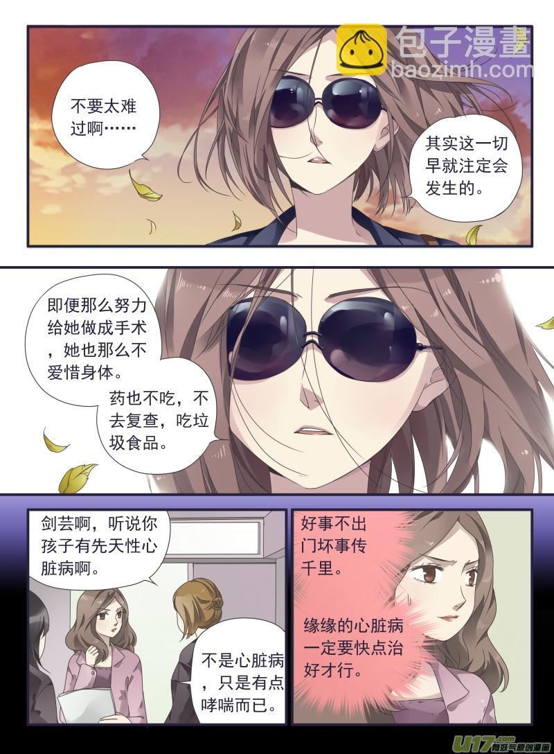 第33话 约定02-第87话