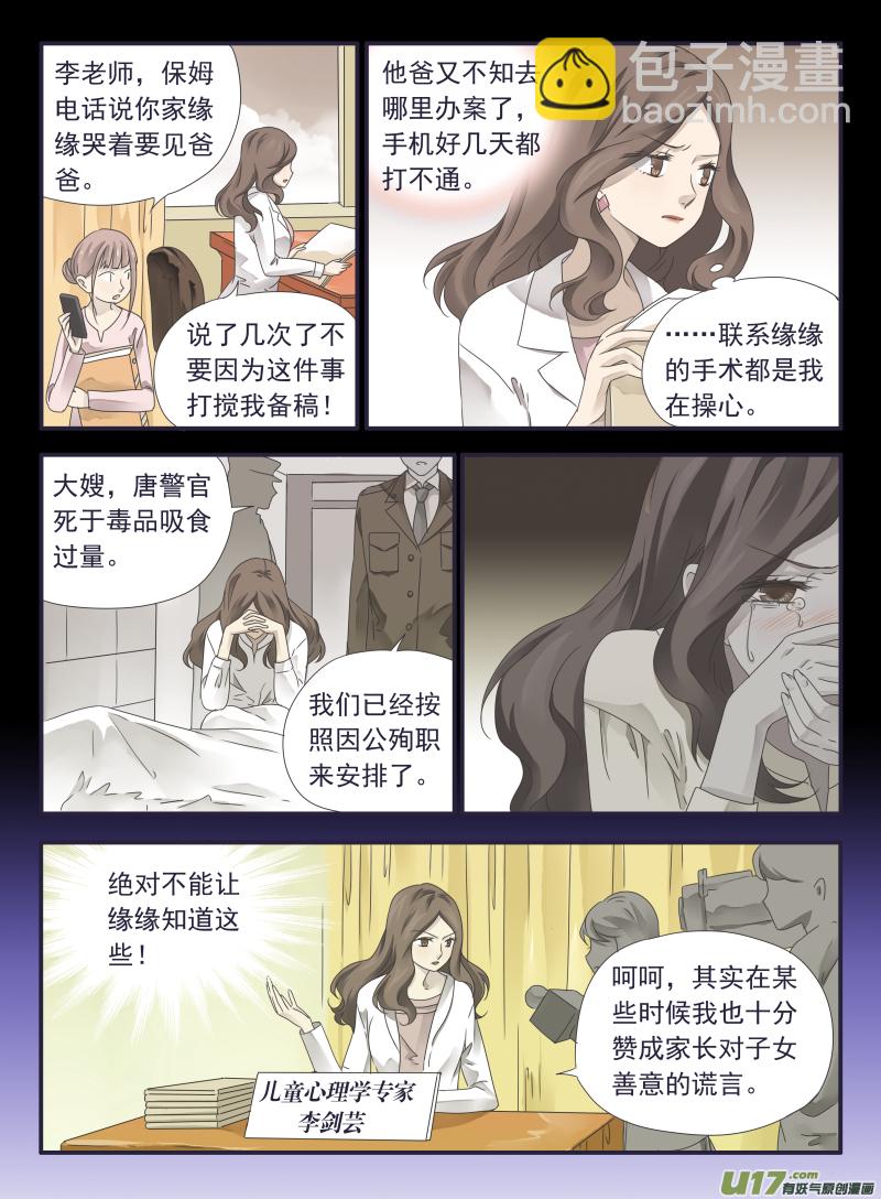 第33话 约定02-第87话
