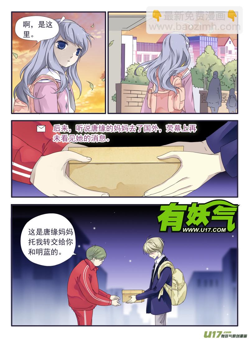 第33话 约定02-第87话