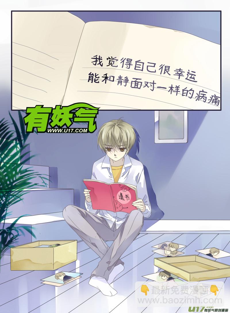 第33话 约定02-第87话