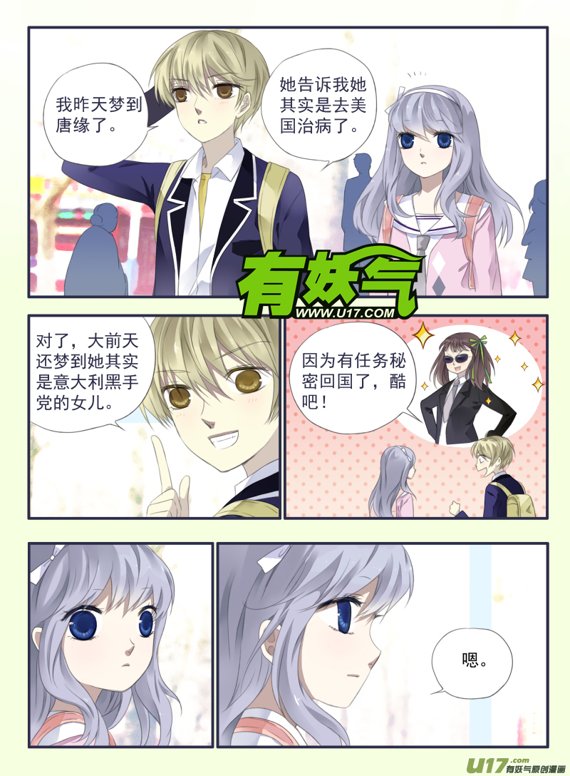 第33话 约定04-第89话
