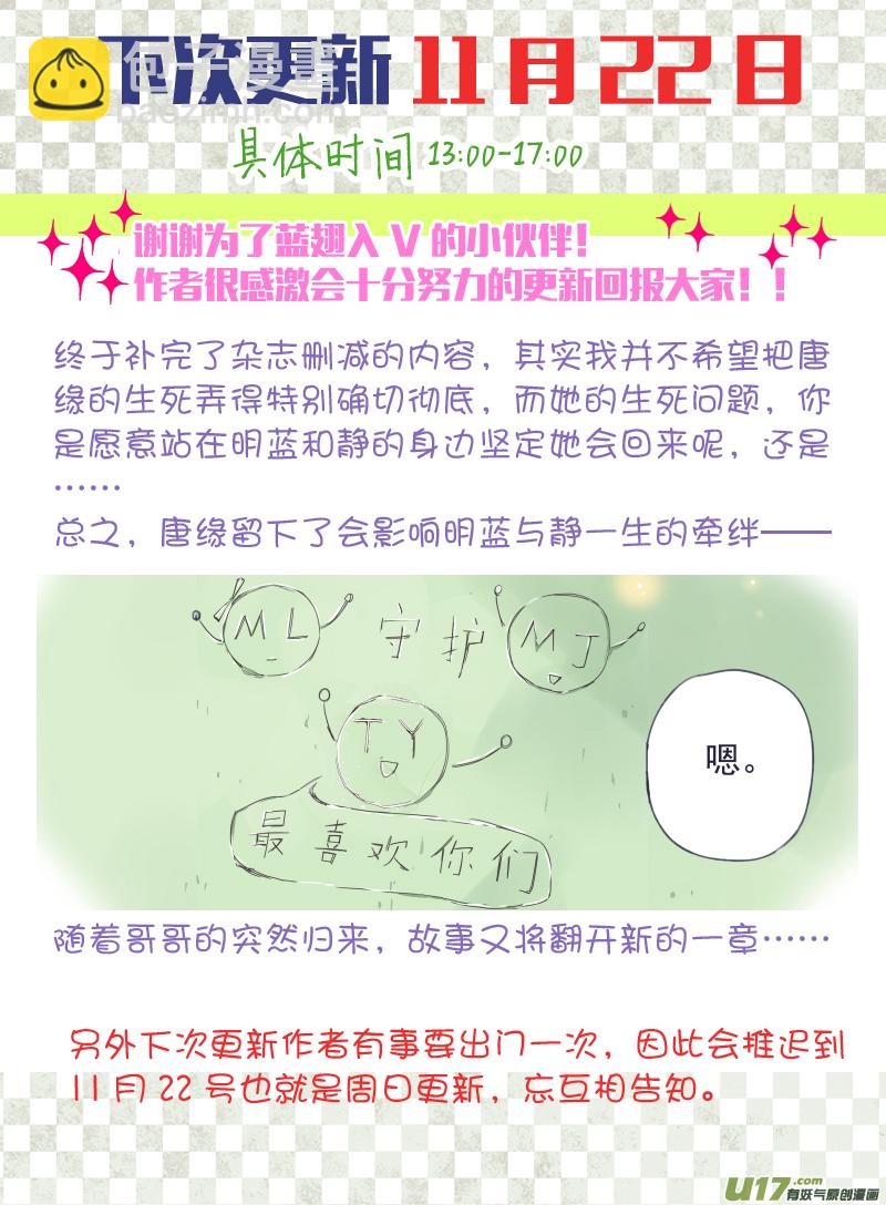 第33话 约定04-第89话