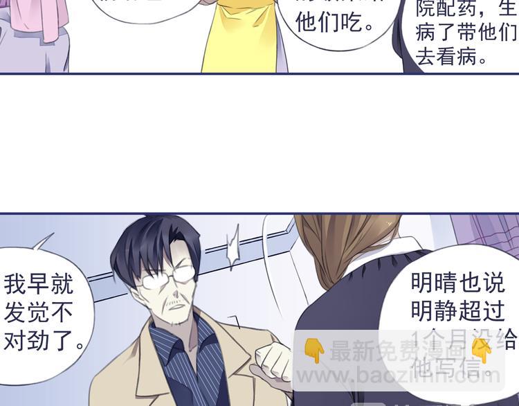 第36回 家变（上） 01(1/2)-第95话