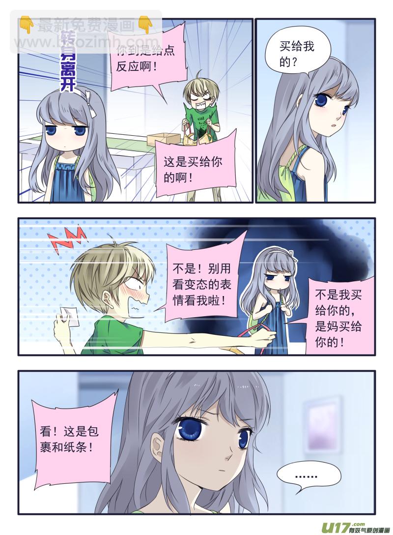 柠檬剧场2-发育那点事（中）-第97话