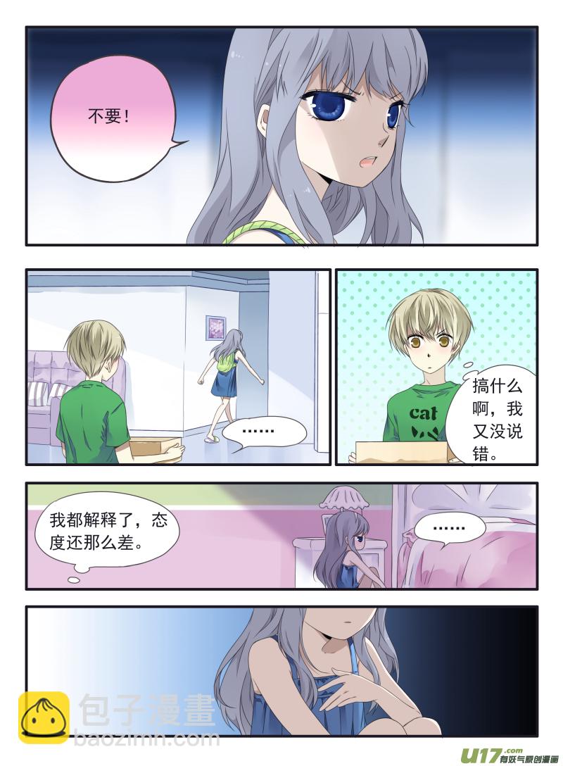 柠檬剧场2-发育那点事（中）-第97话