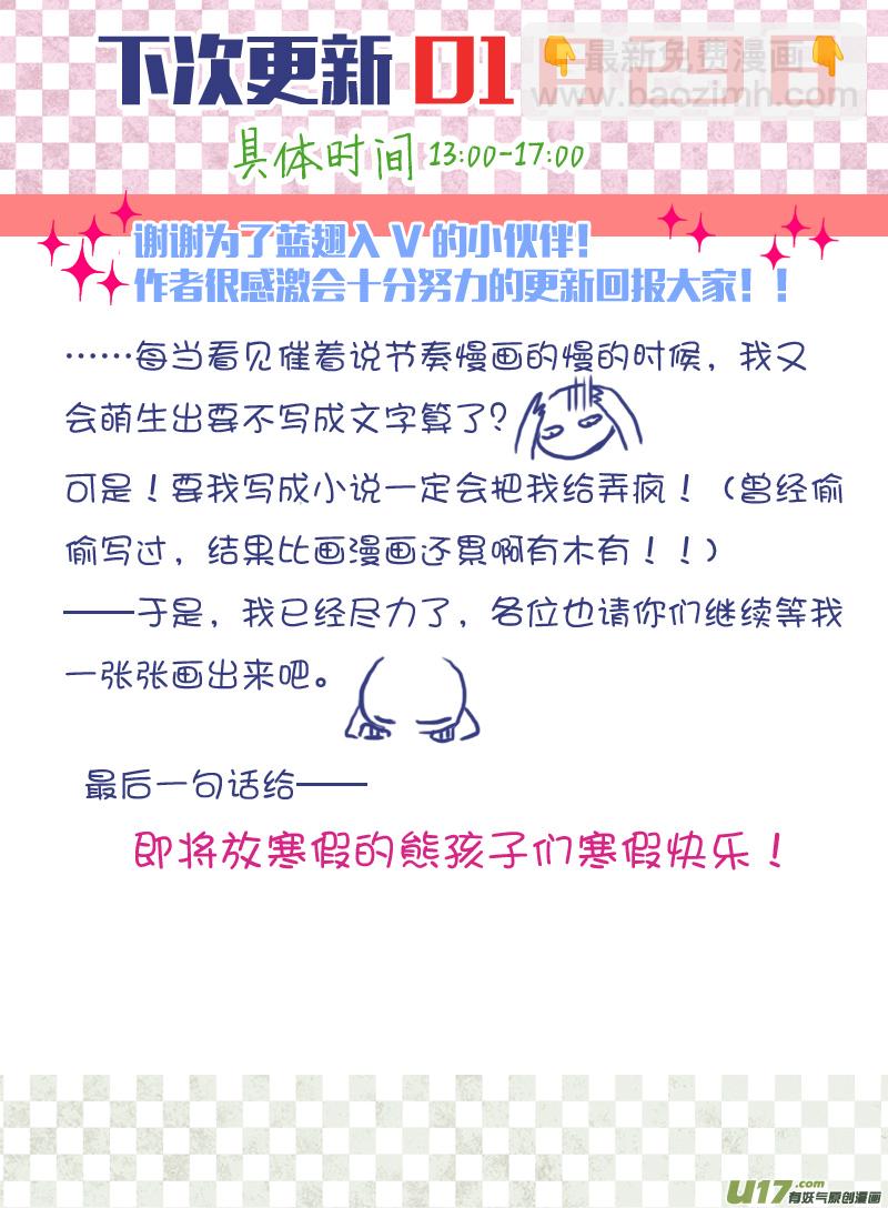 第37话 家变（下）01-第99话
