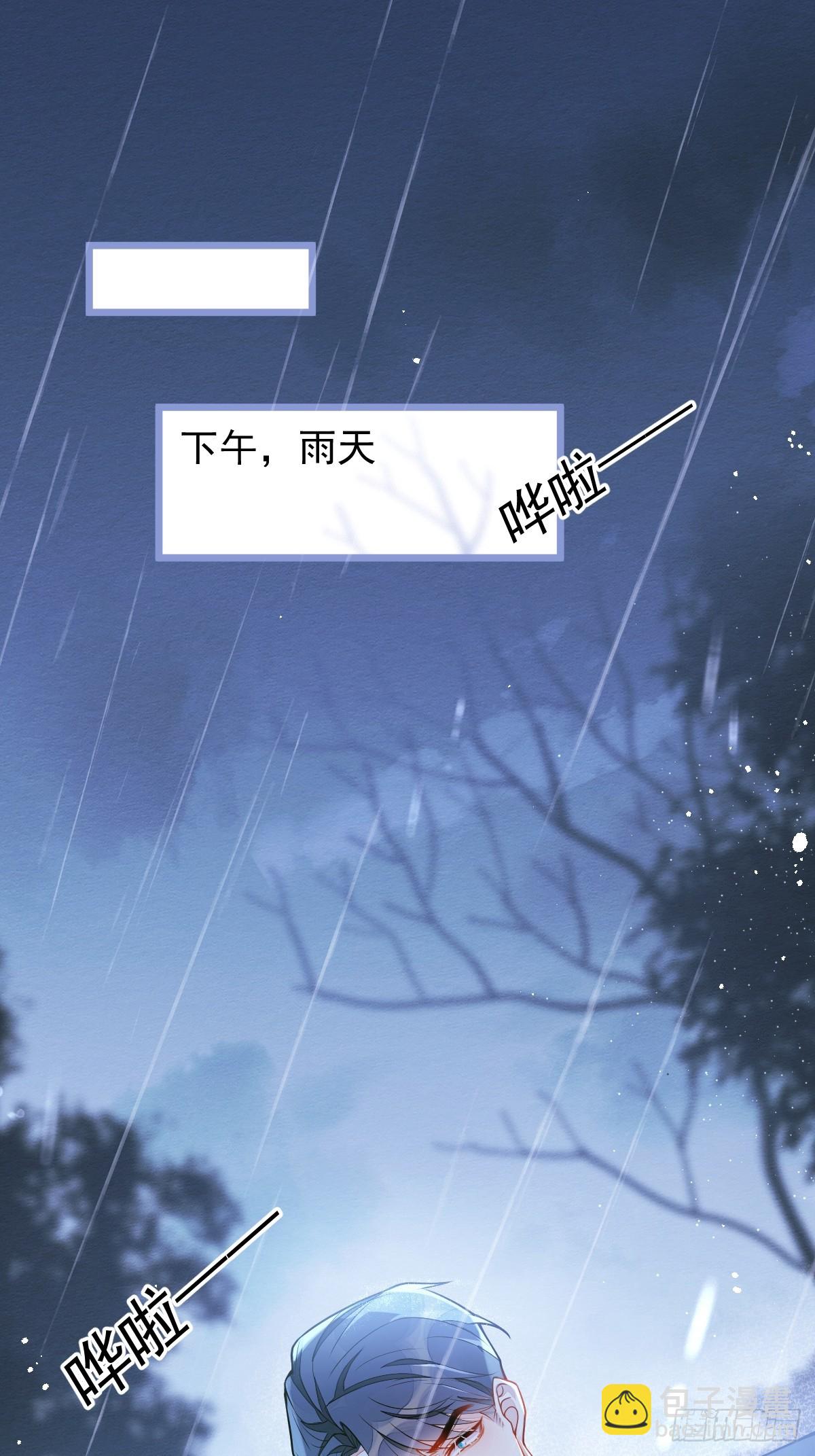 8-修罗场-第9话