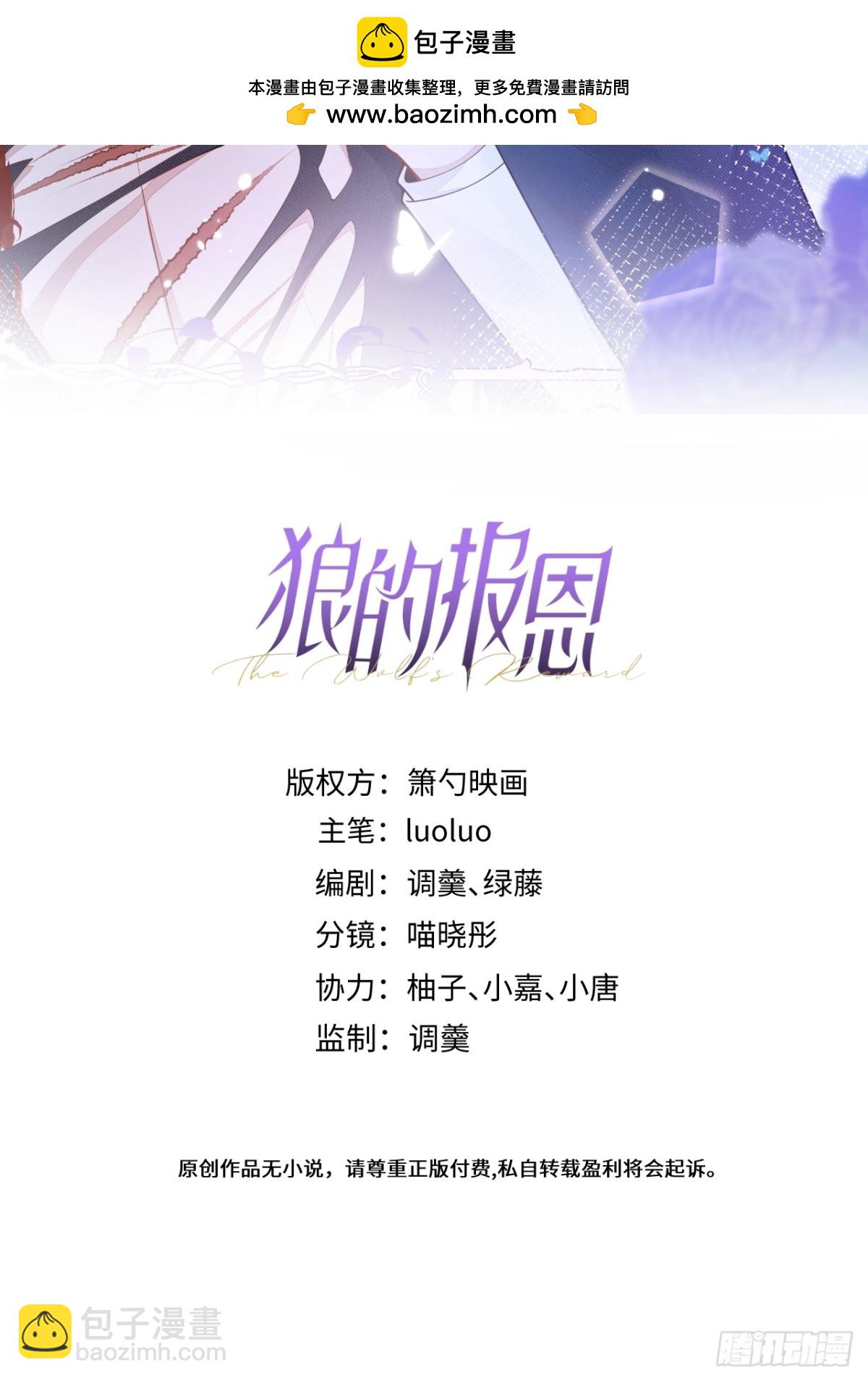 8-修罗场-第9话