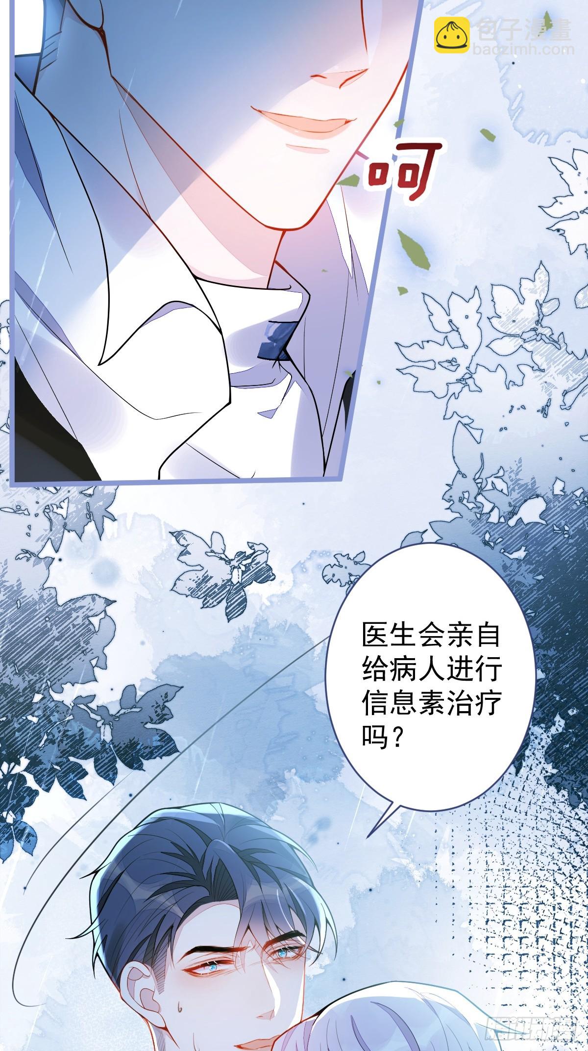 8-修罗场-第9话