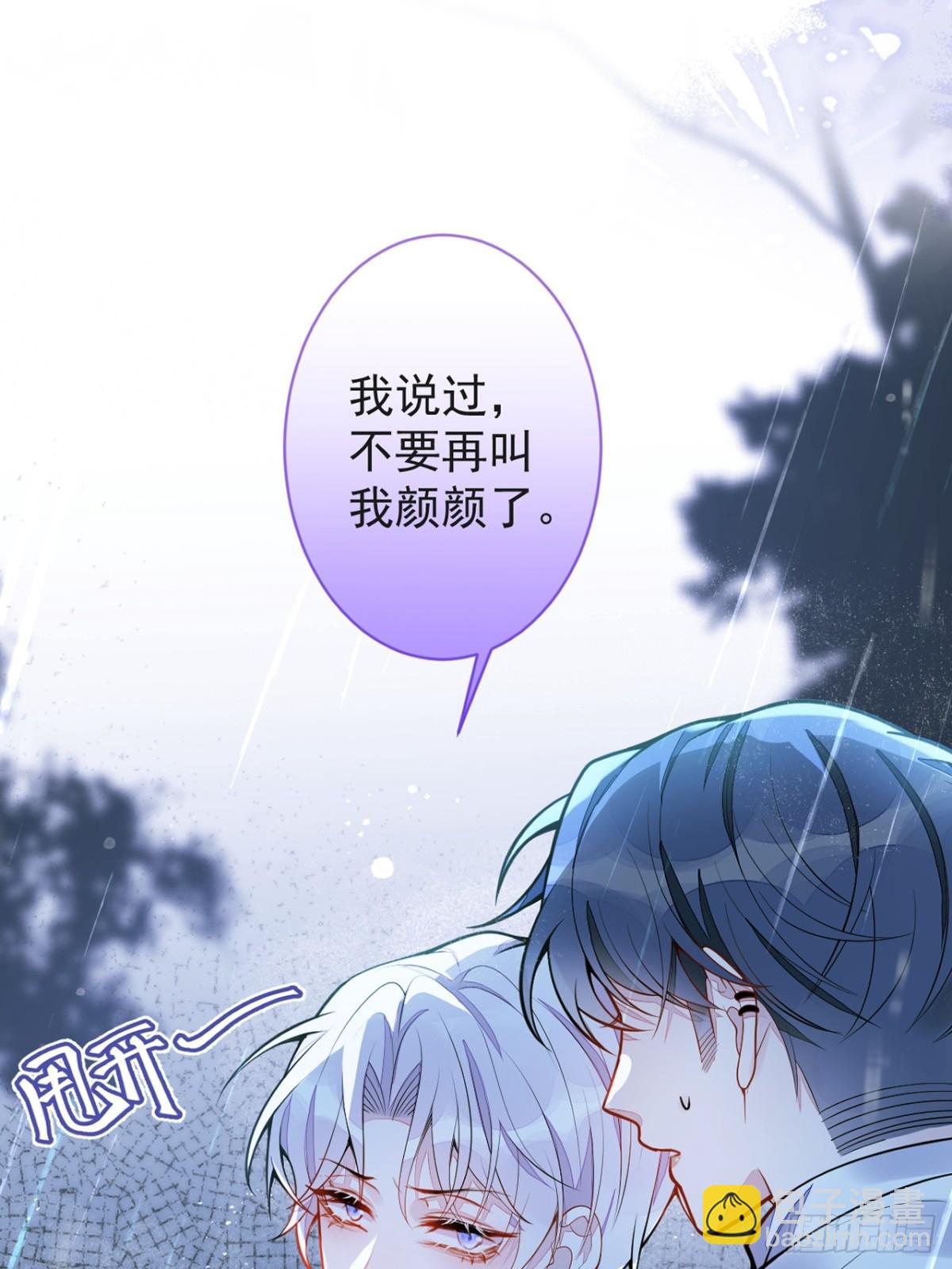 8-修罗场-第9话