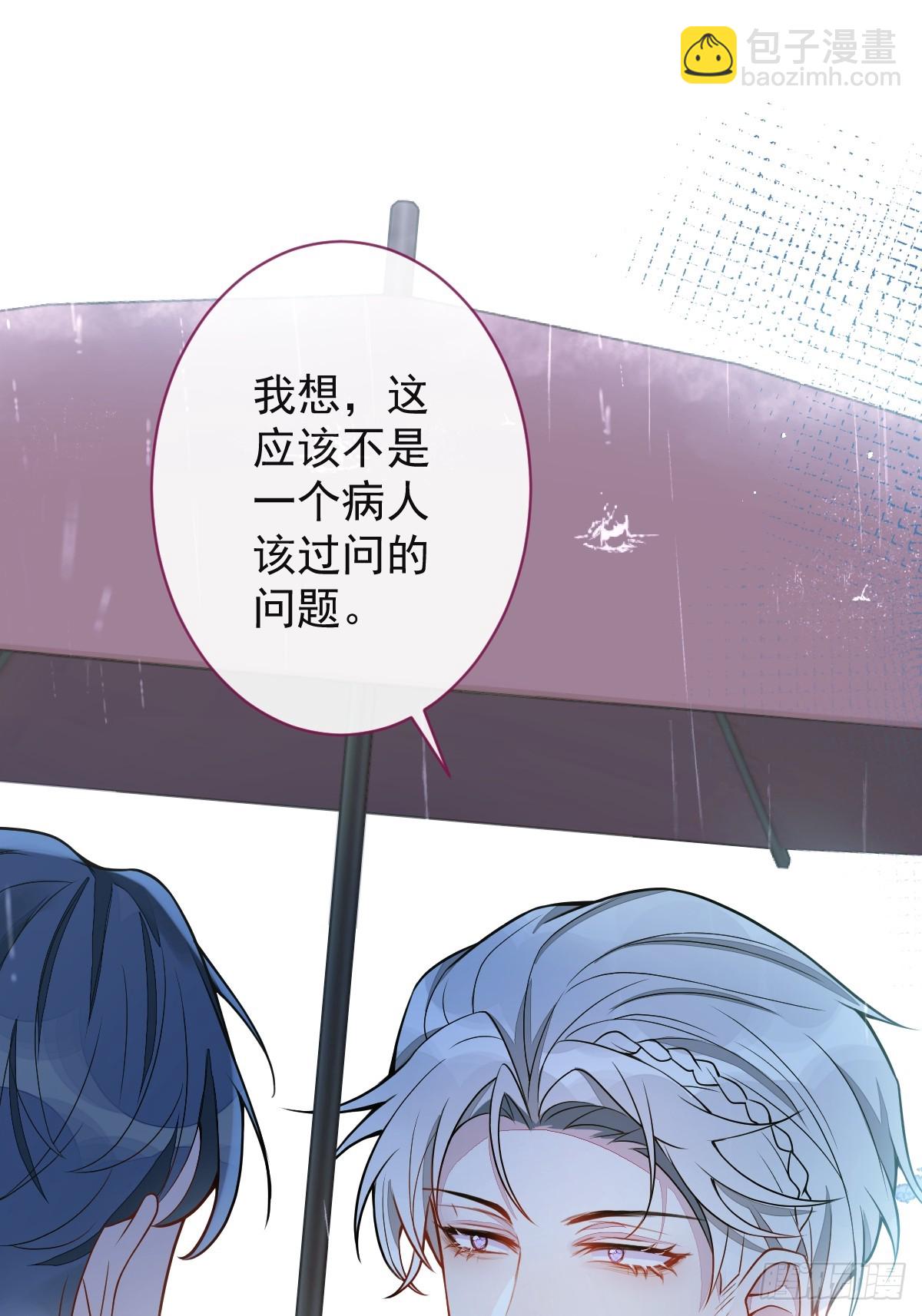 8-修罗场-第9话