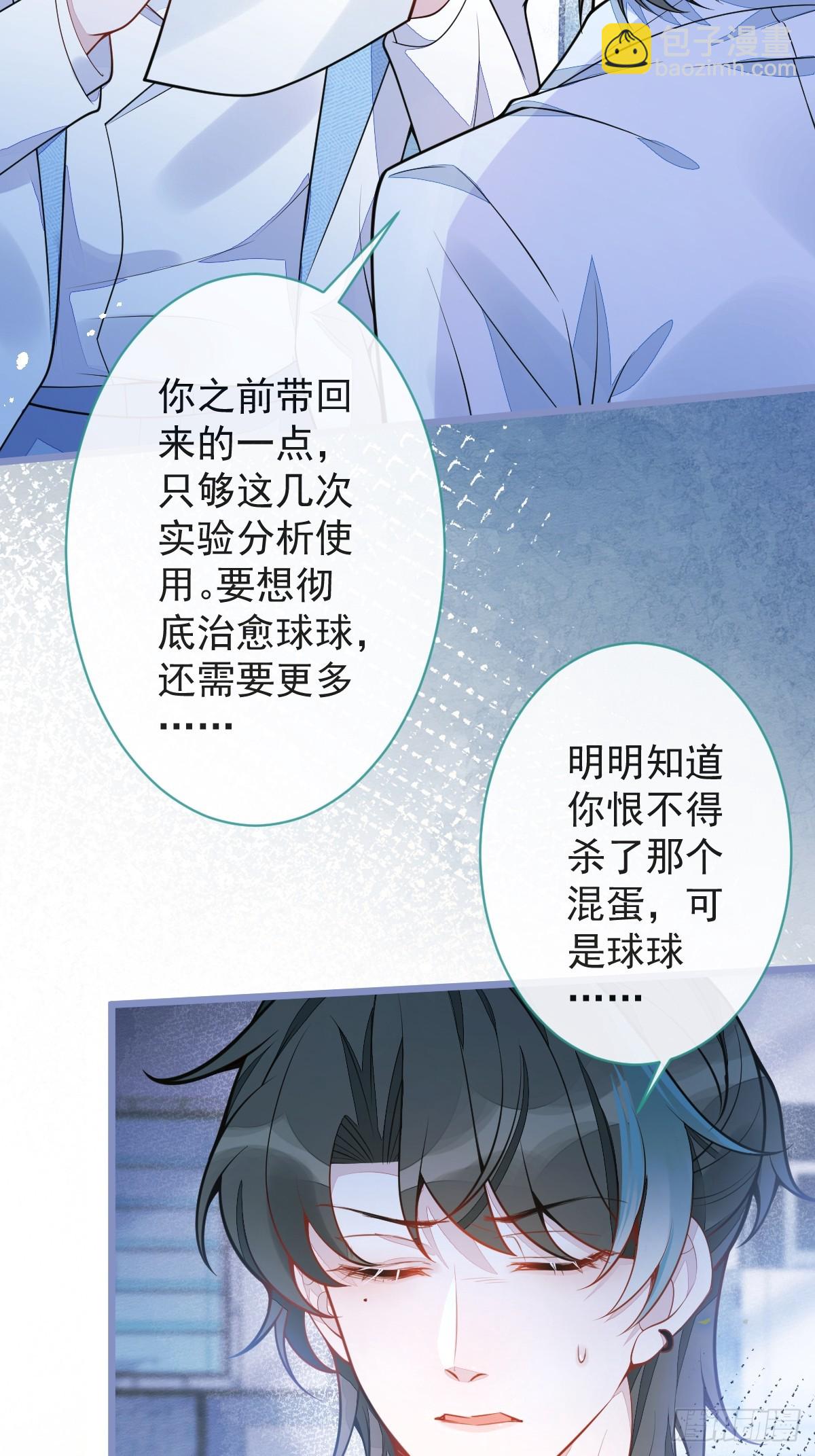 10-我该死。(1/2)-第11话