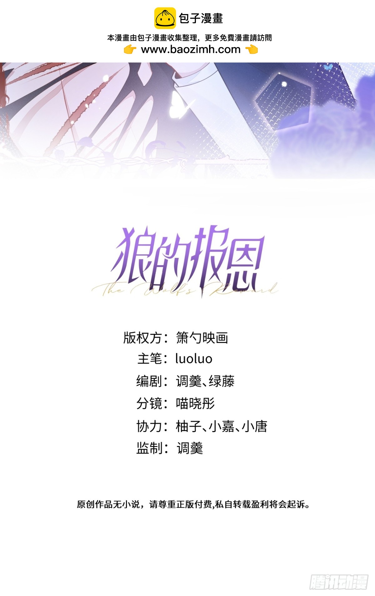 10-我该死。(1/2)-第11话