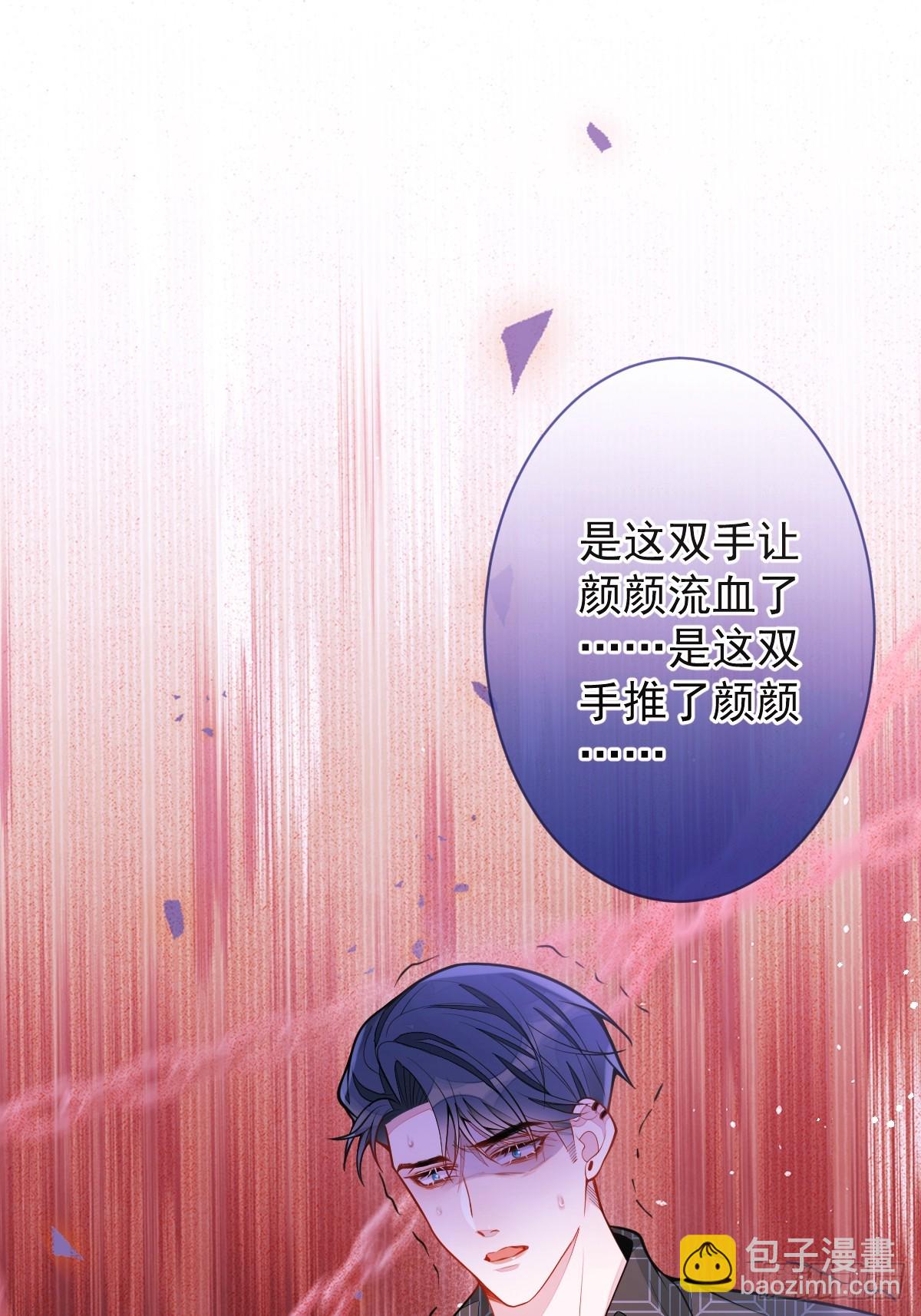 10-我该死。(1/2)-第11话