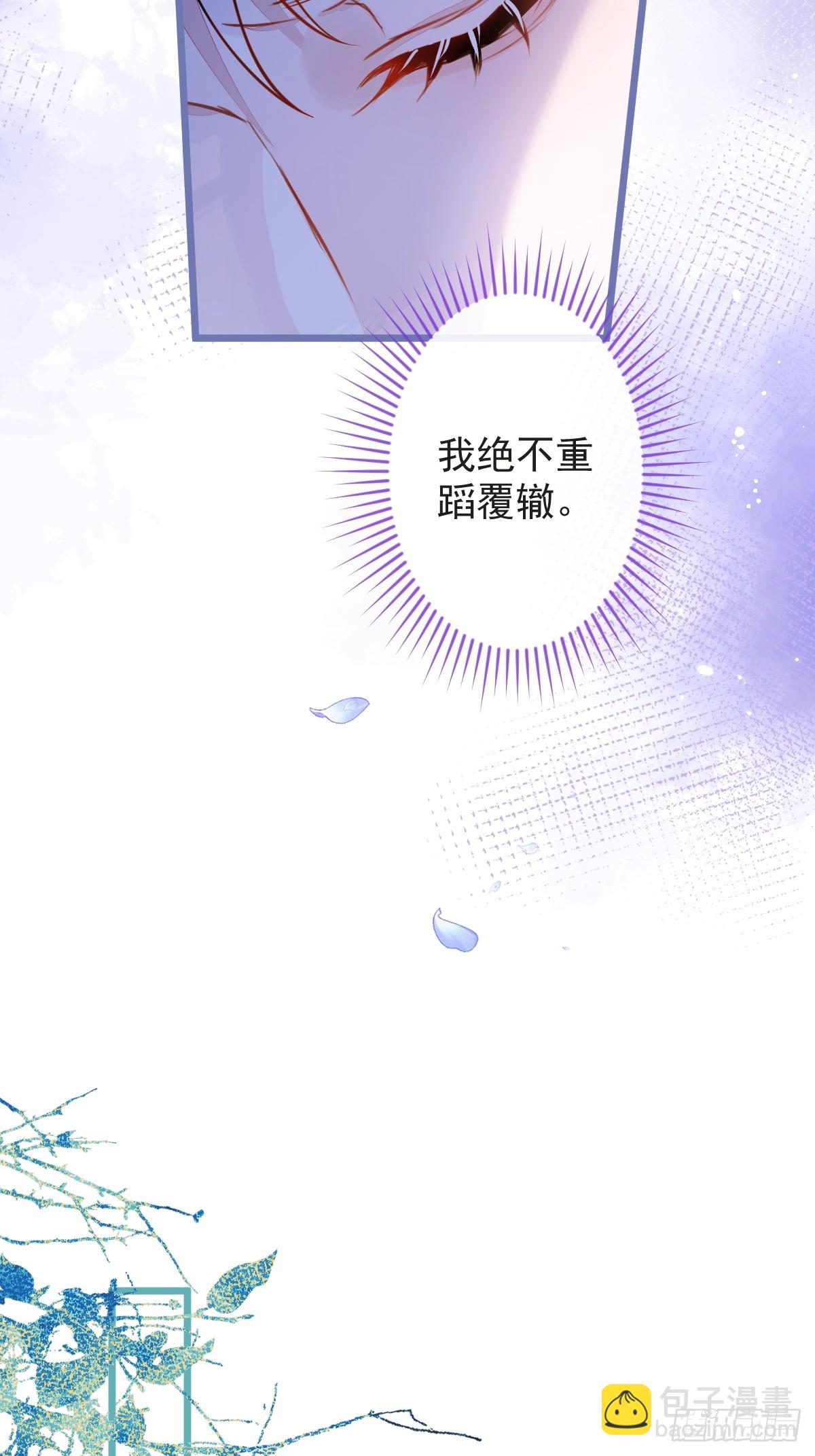 12-花孔雀。-第13话