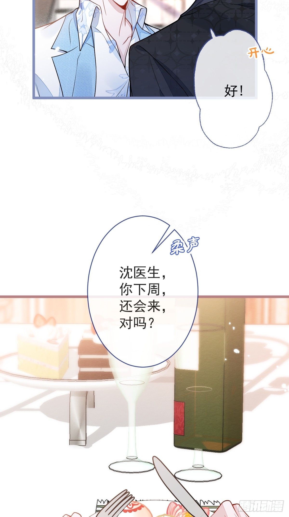 12-花孔雀。-第13话