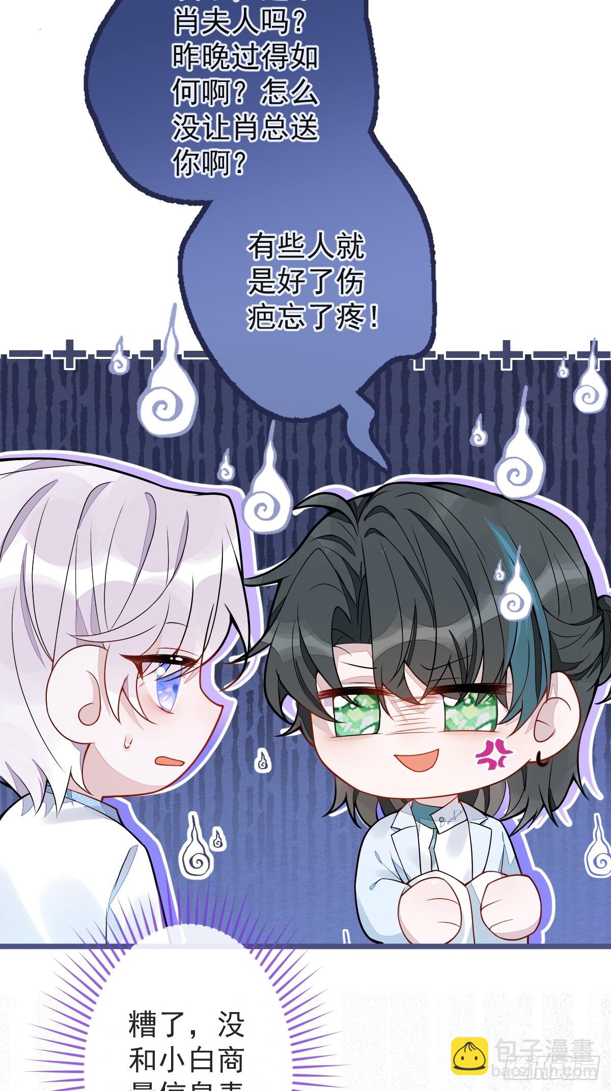12-花孔雀。-第13话