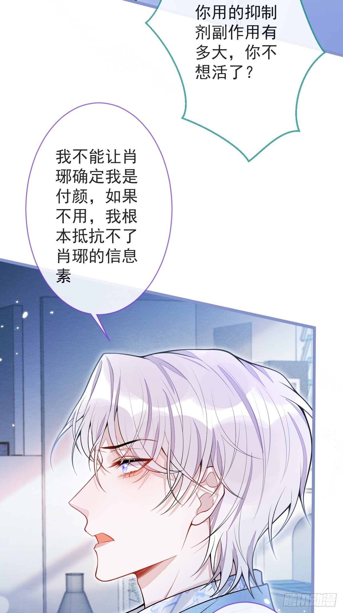 12-花孔雀。-第13话