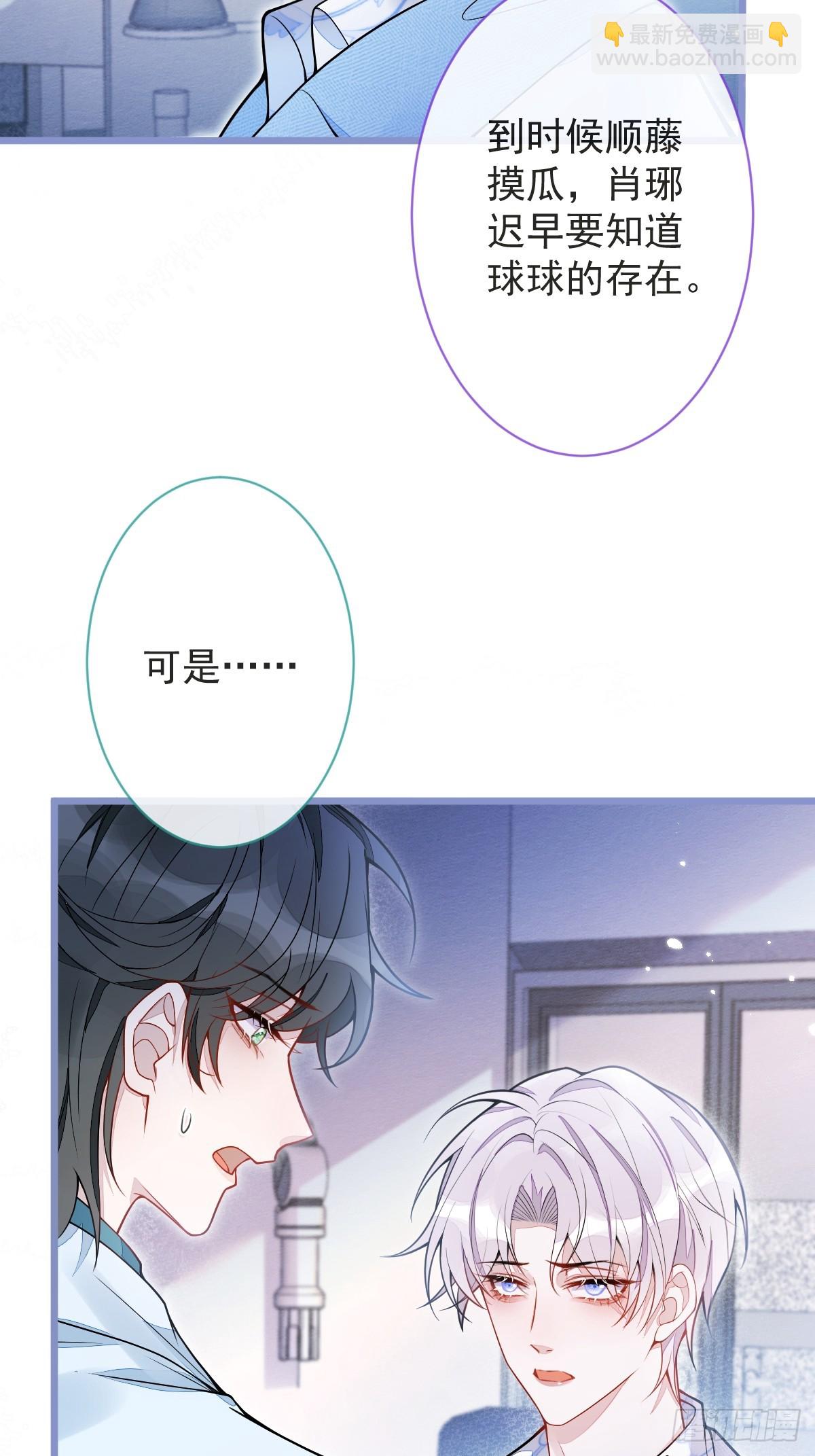 12-花孔雀。-第13话