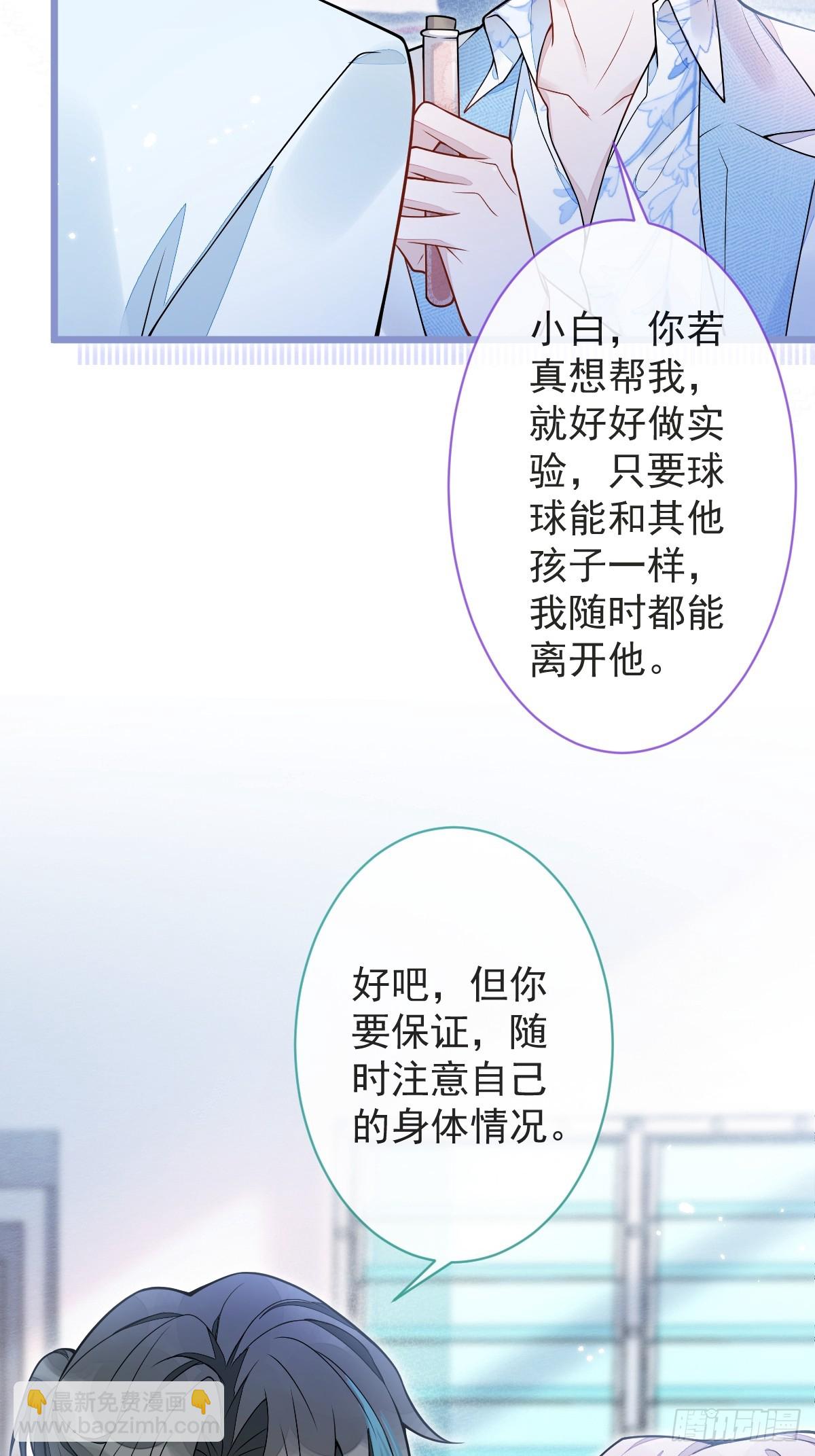 12-花孔雀。-第13话
