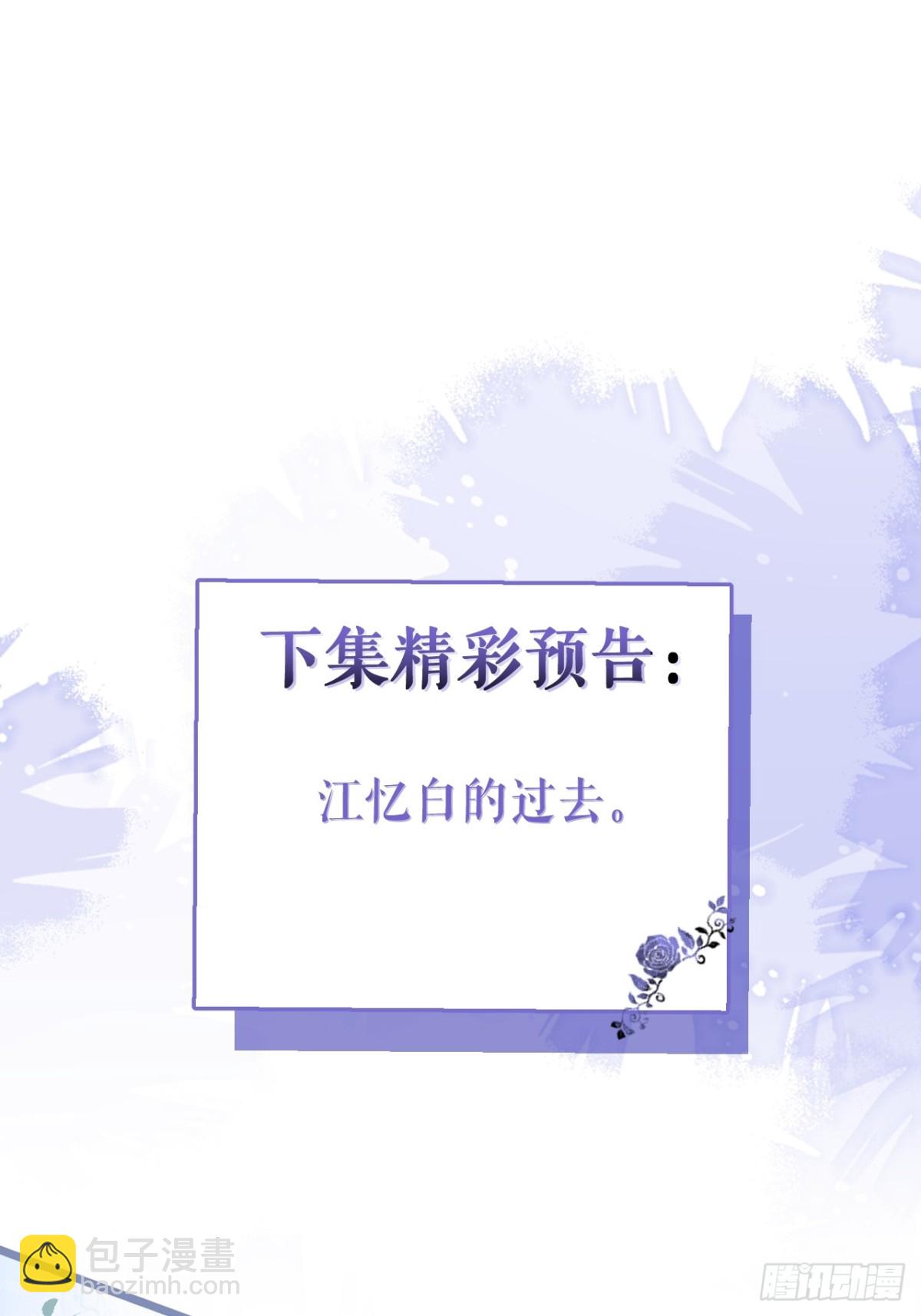 12-花孔雀。-第13话