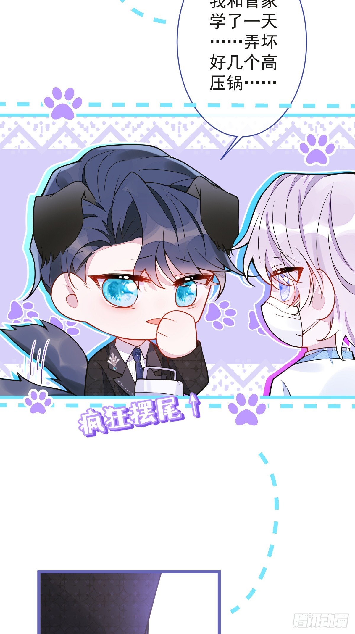 14-omega状态暴露？！(1/2)-第15话