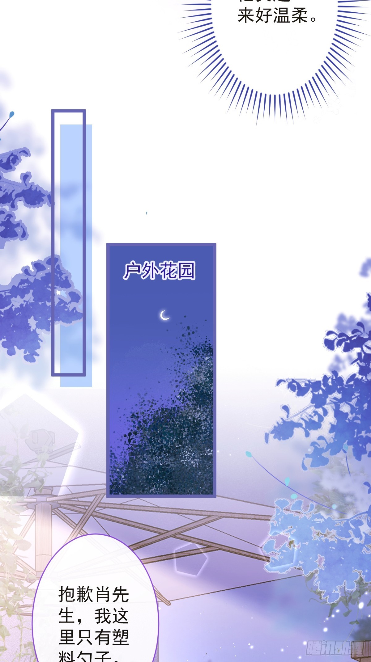 14-omega状态暴露？！(1/2)-第15话