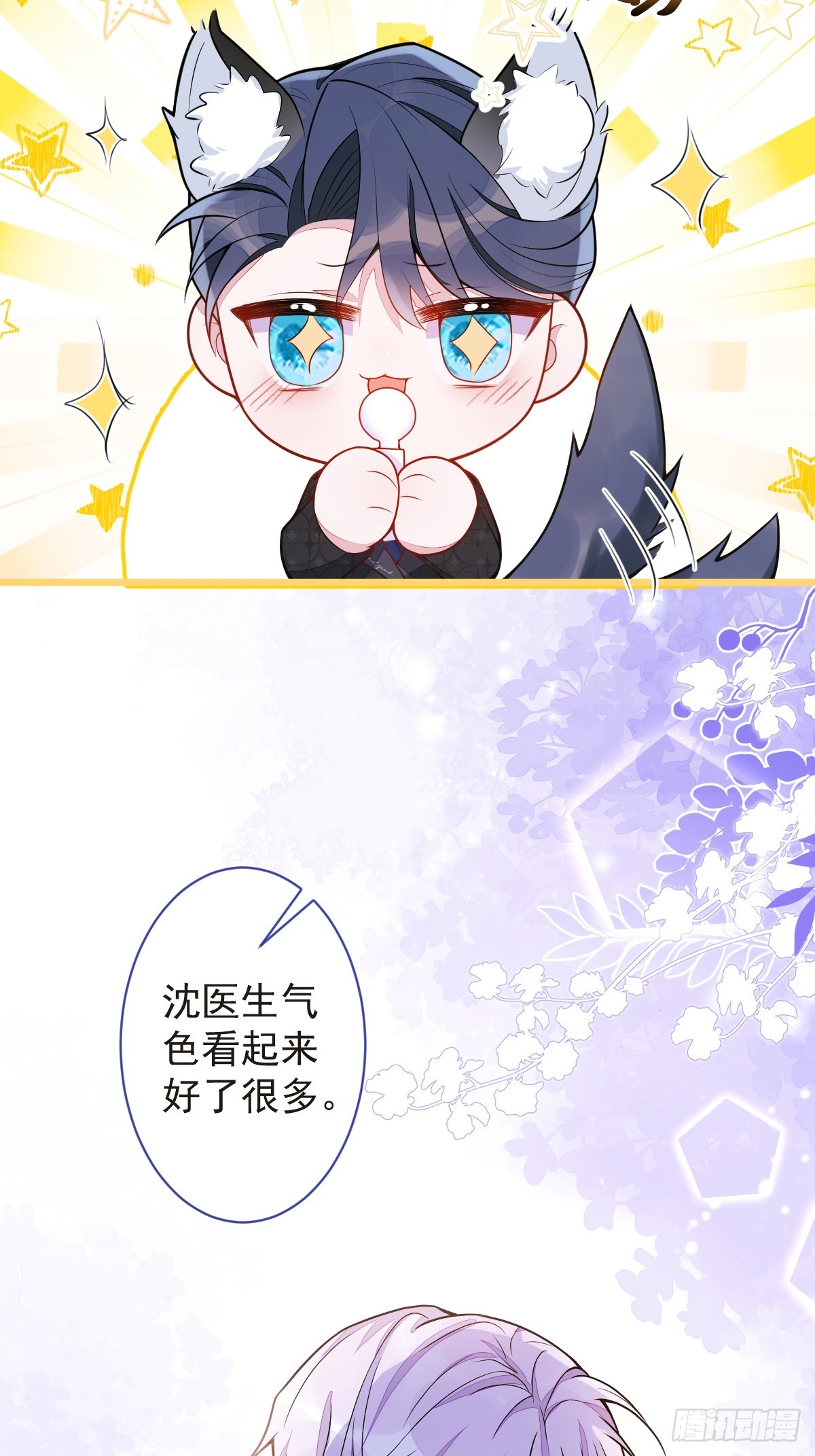 14-omega状态暴露？！(1/2)-第15话