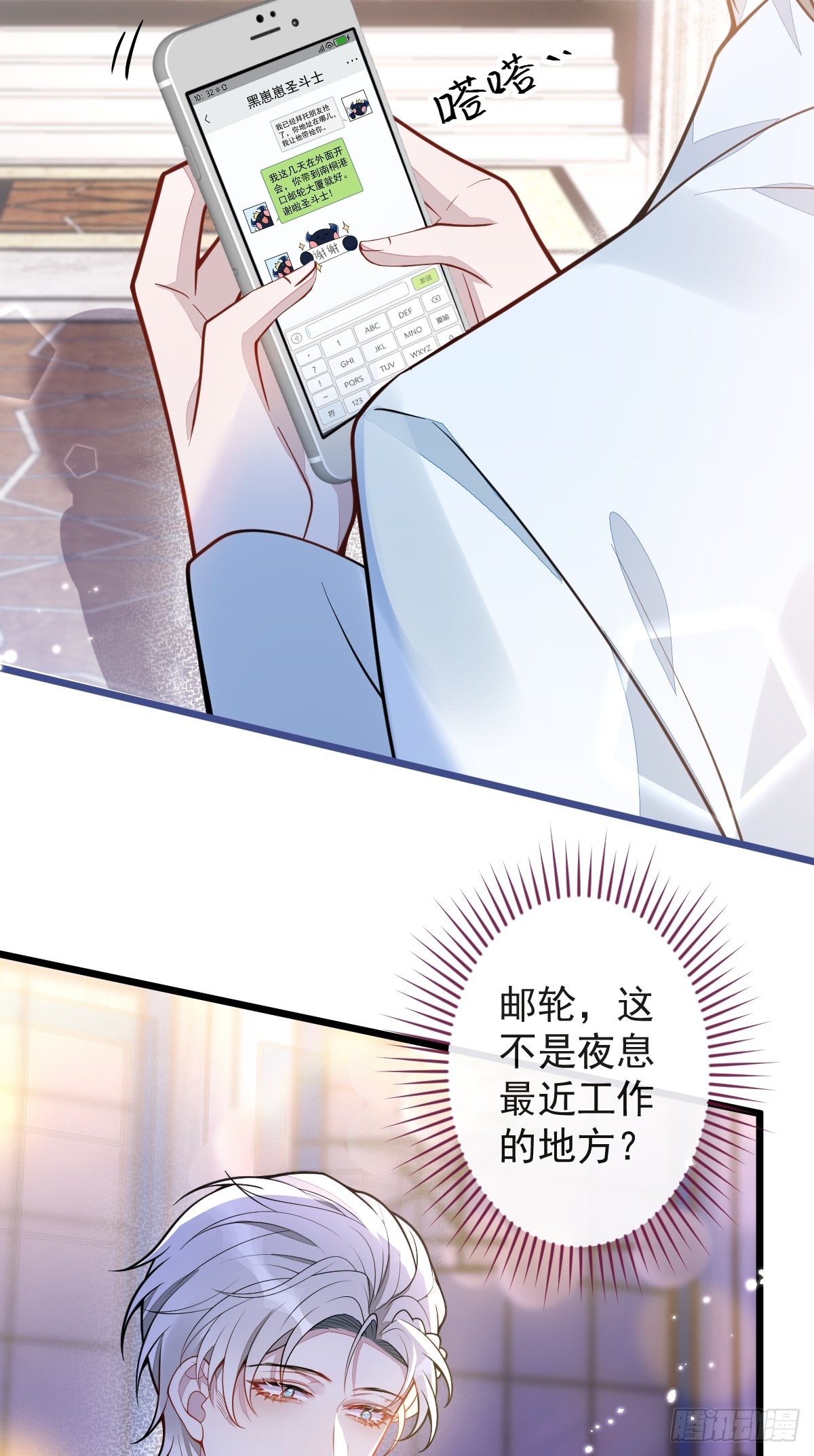 18-给王博士加鸡腿！(1/2)-第19话