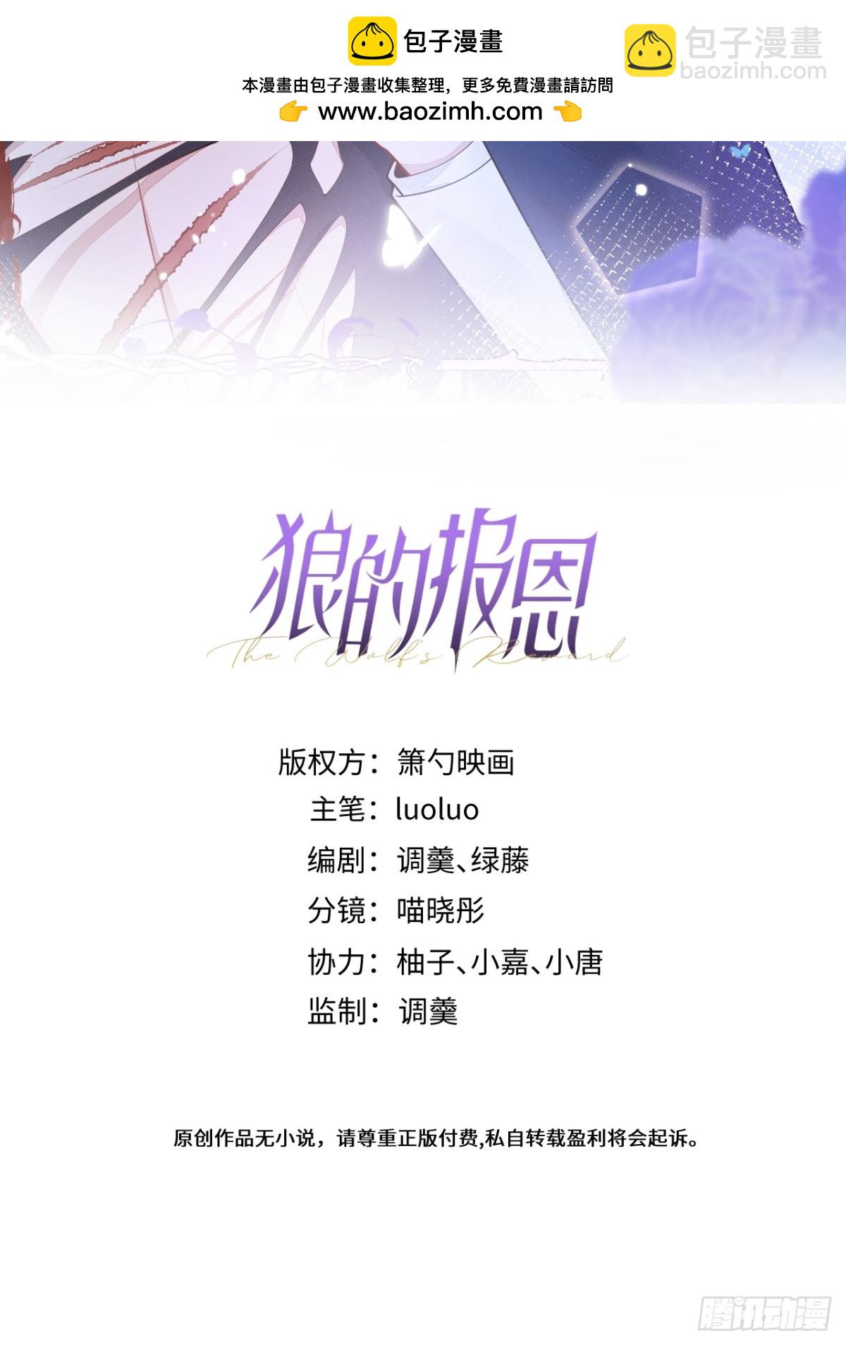 18-给王博士加鸡腿！(1/2)-第19话