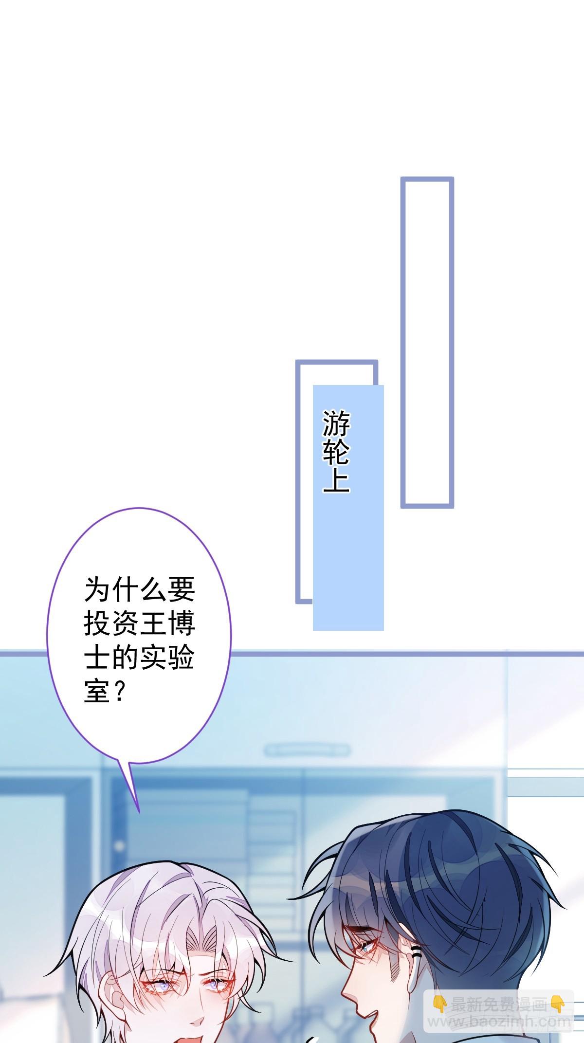 18-给王博士加鸡腿！(1/2)-第19话