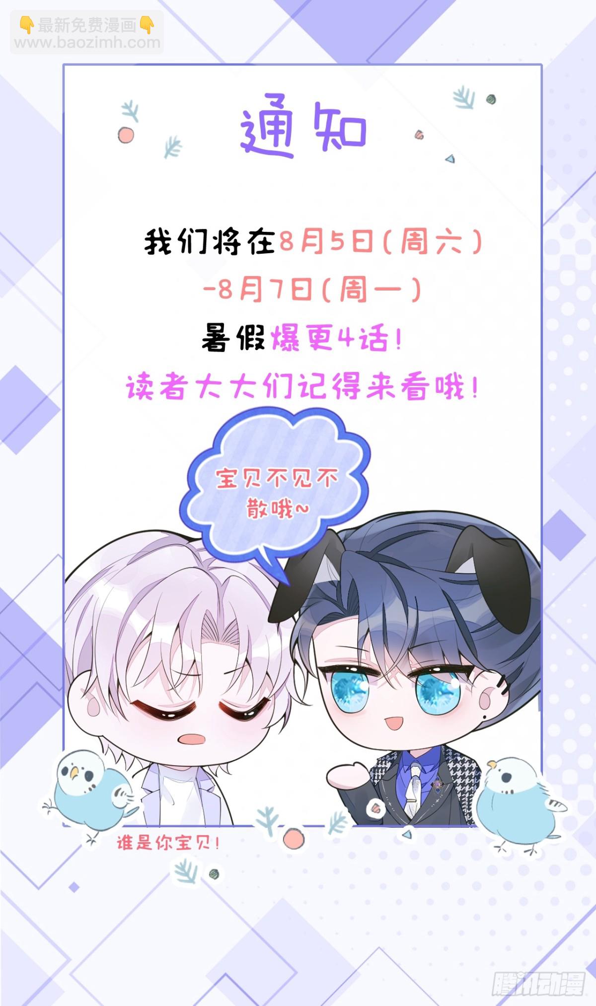 18-给王博士加鸡腿！(1/2)-第19话