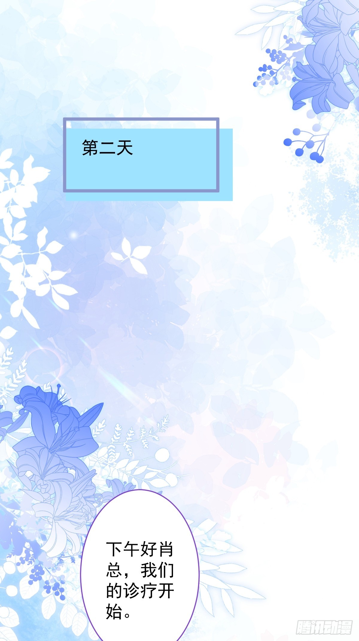 18-给王博士加鸡腿！(1/2)-第19话