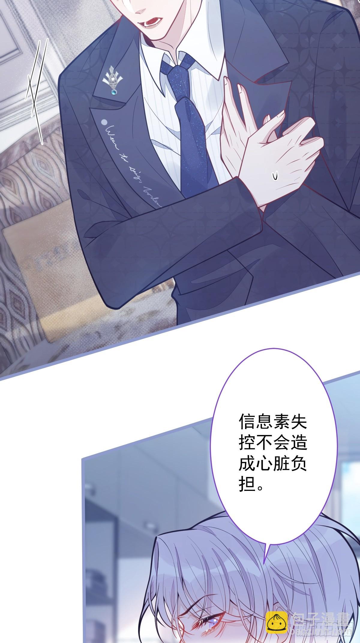 18-给王博士加鸡腿！(1/2)-第19话