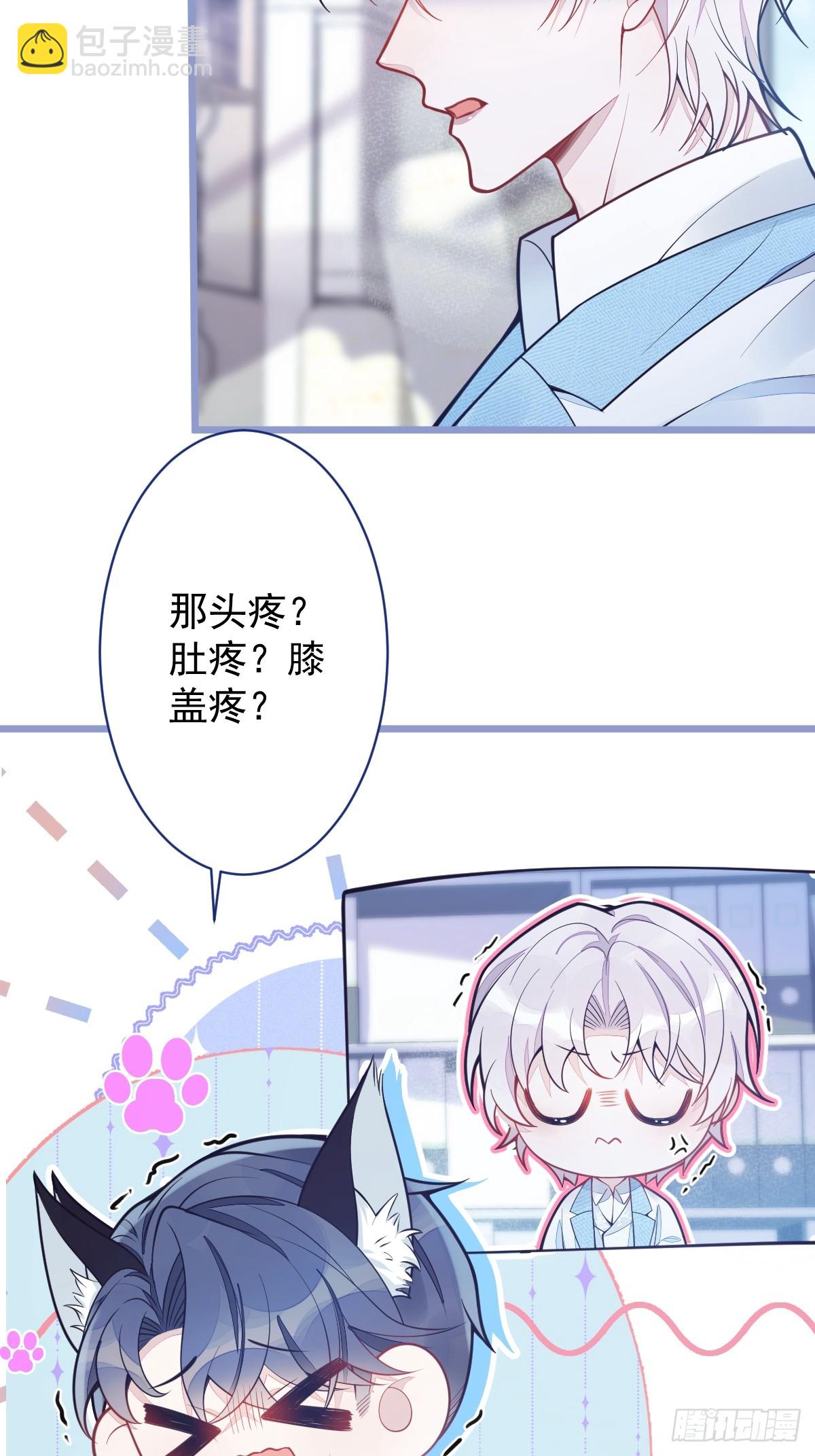 18-给王博士加鸡腿！(1/2)-第19话