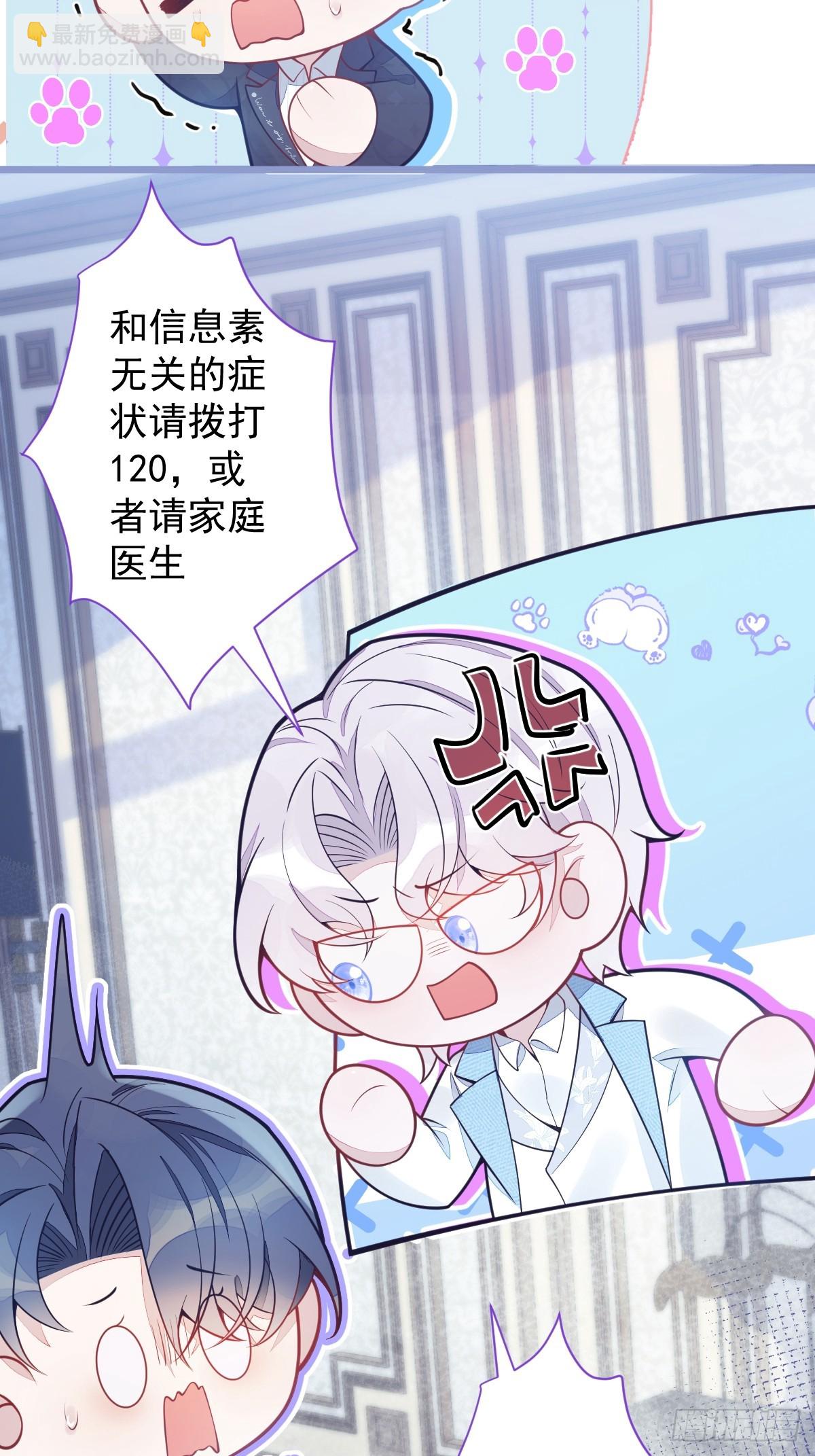 18-给王博士加鸡腿！(1/2)-第19话