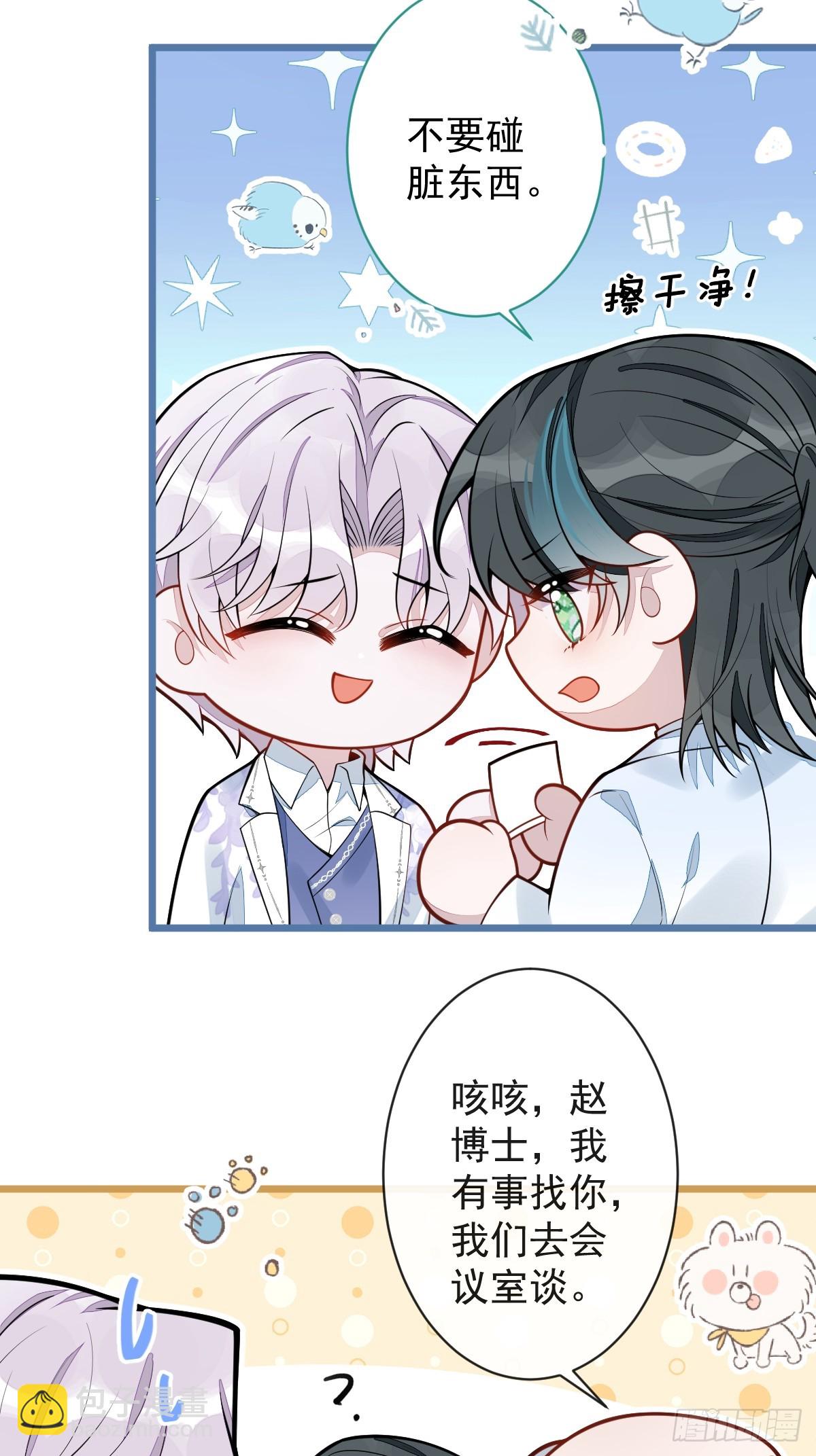 18-给王博士加鸡腿！(1/2)-第19话