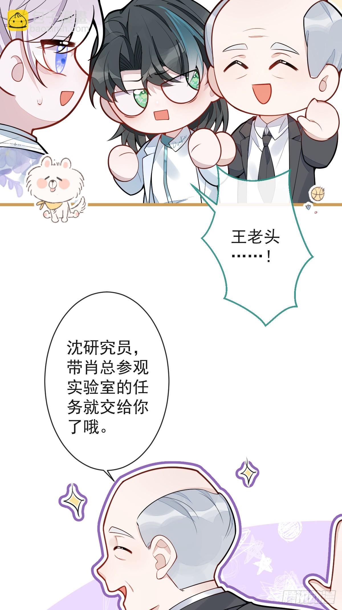 18-给王博士加鸡腿！(1/2)-第19话