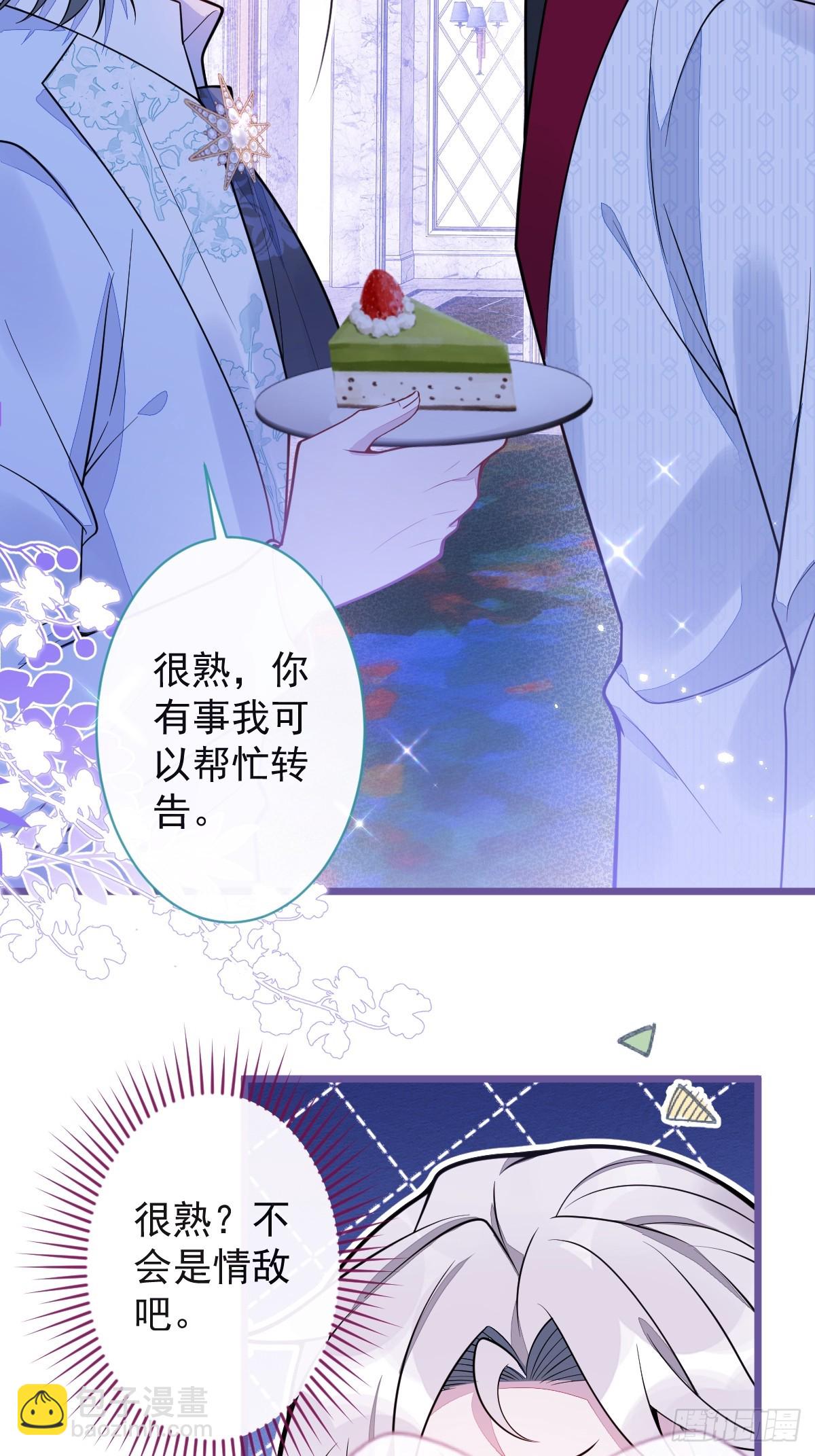 20-狗血新篇章(1/2)-第21话