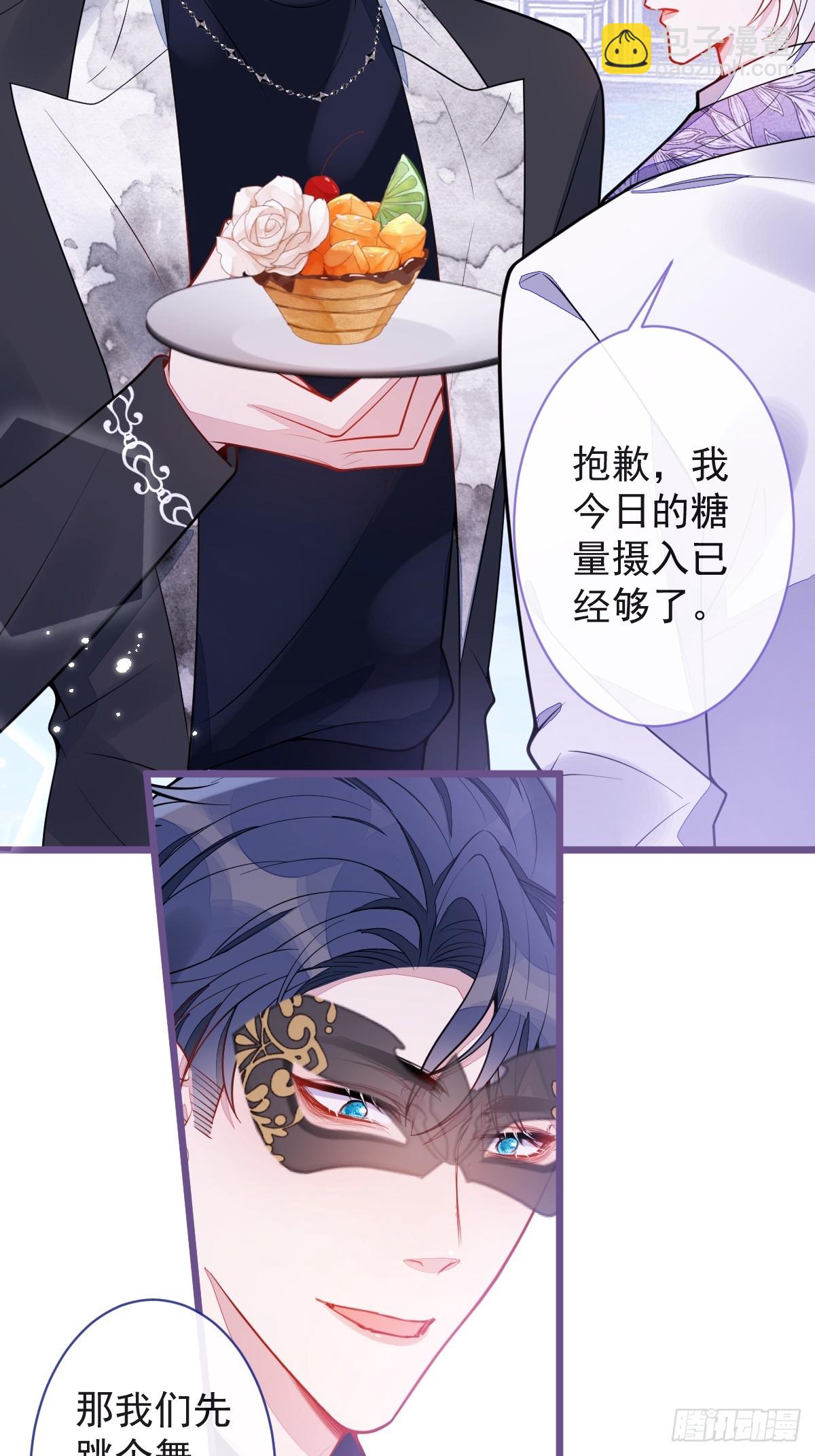 20-狗血新篇章(1/2)-第21话