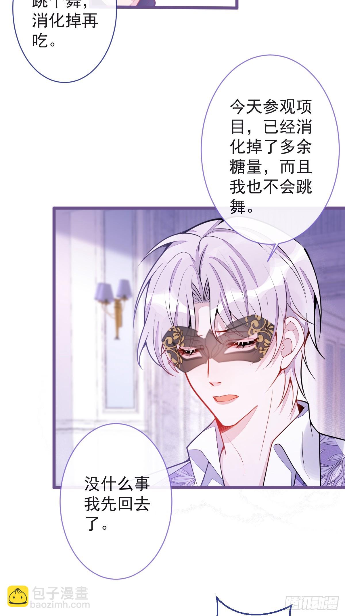 20-狗血新篇章(1/2)-第21话