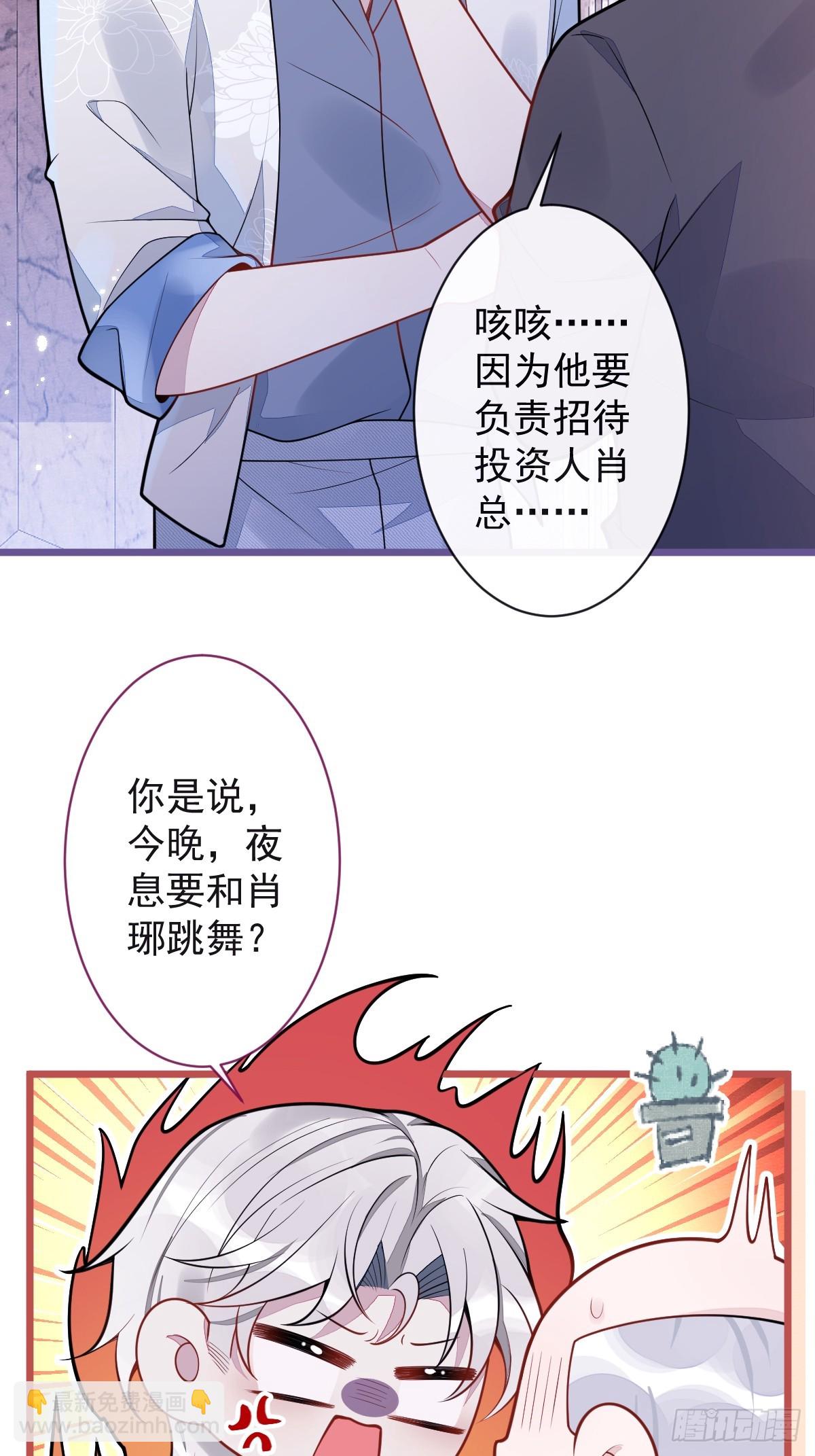 20-狗血新篇章(1/2)-第21话