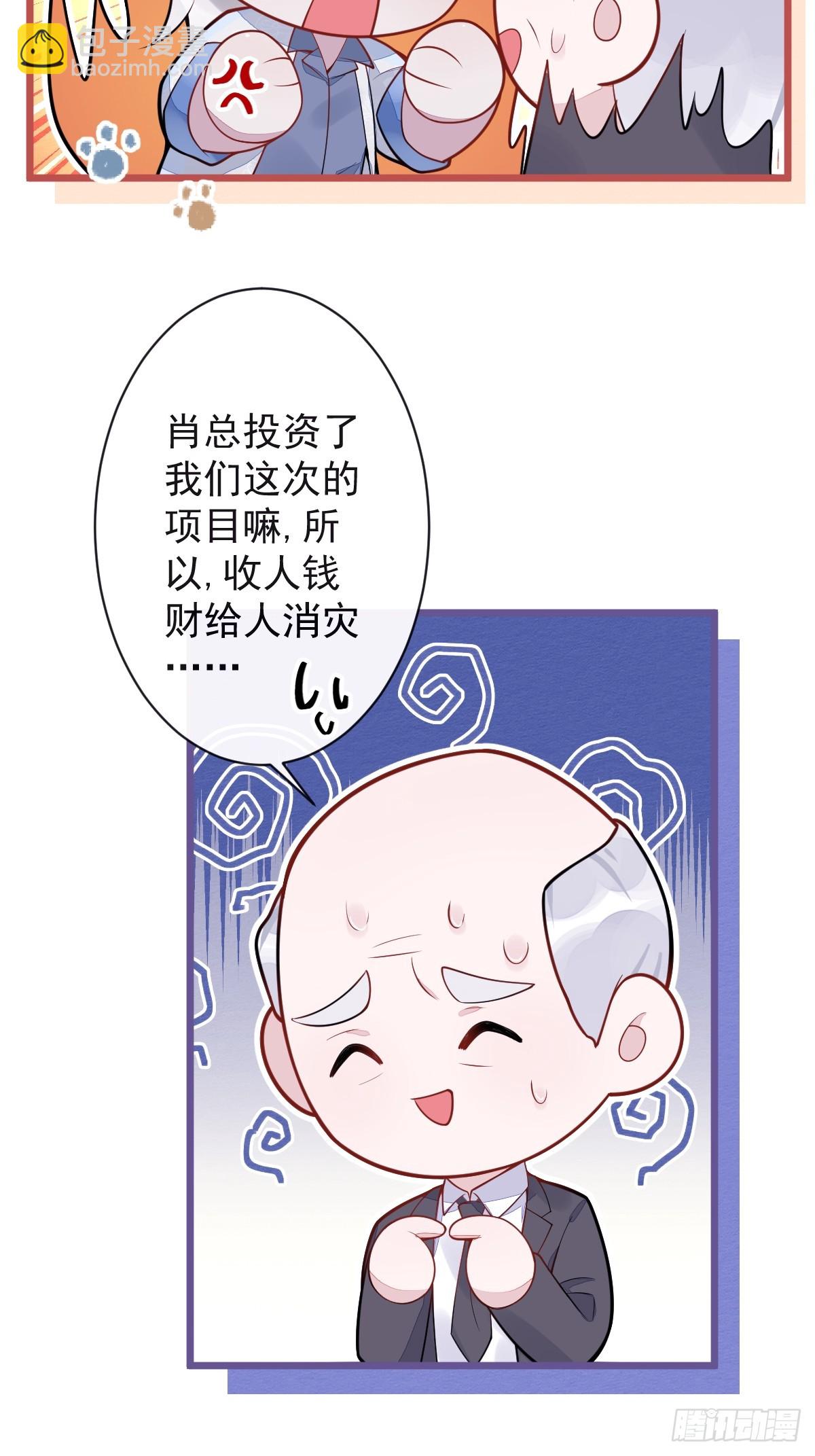20-狗血新篇章(1/2)-第21话