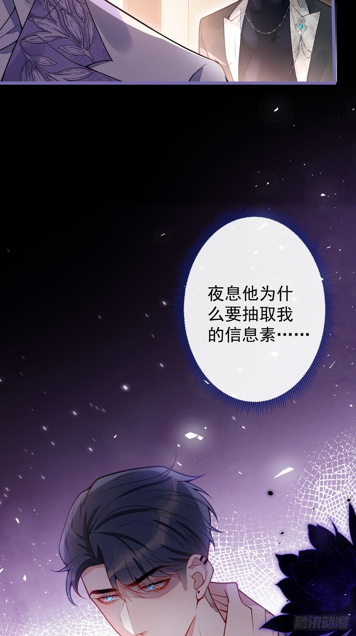 22-他终于发现了。(1/2)-第23话