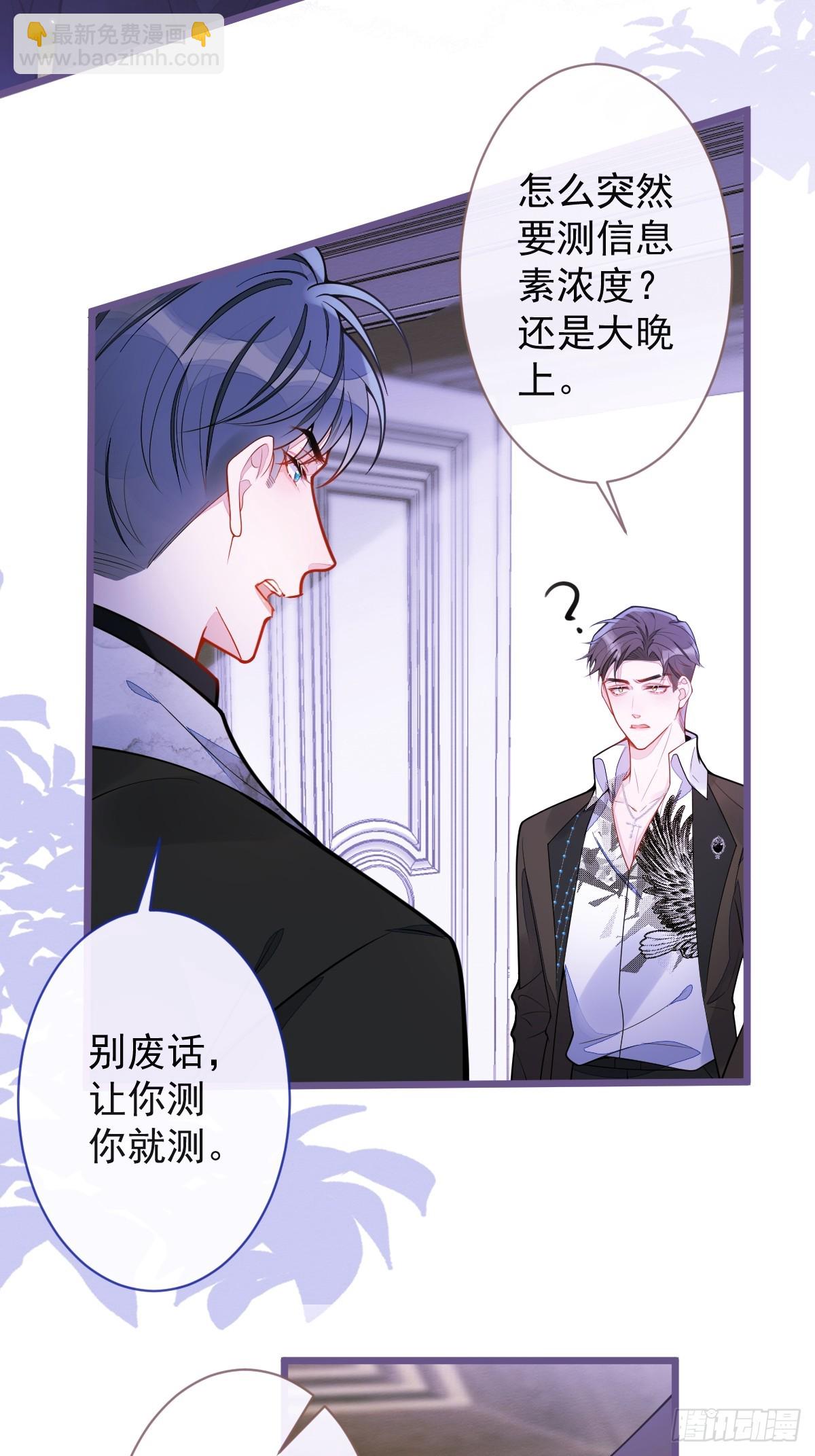 22-他终于发现了。(1/2)-第23话