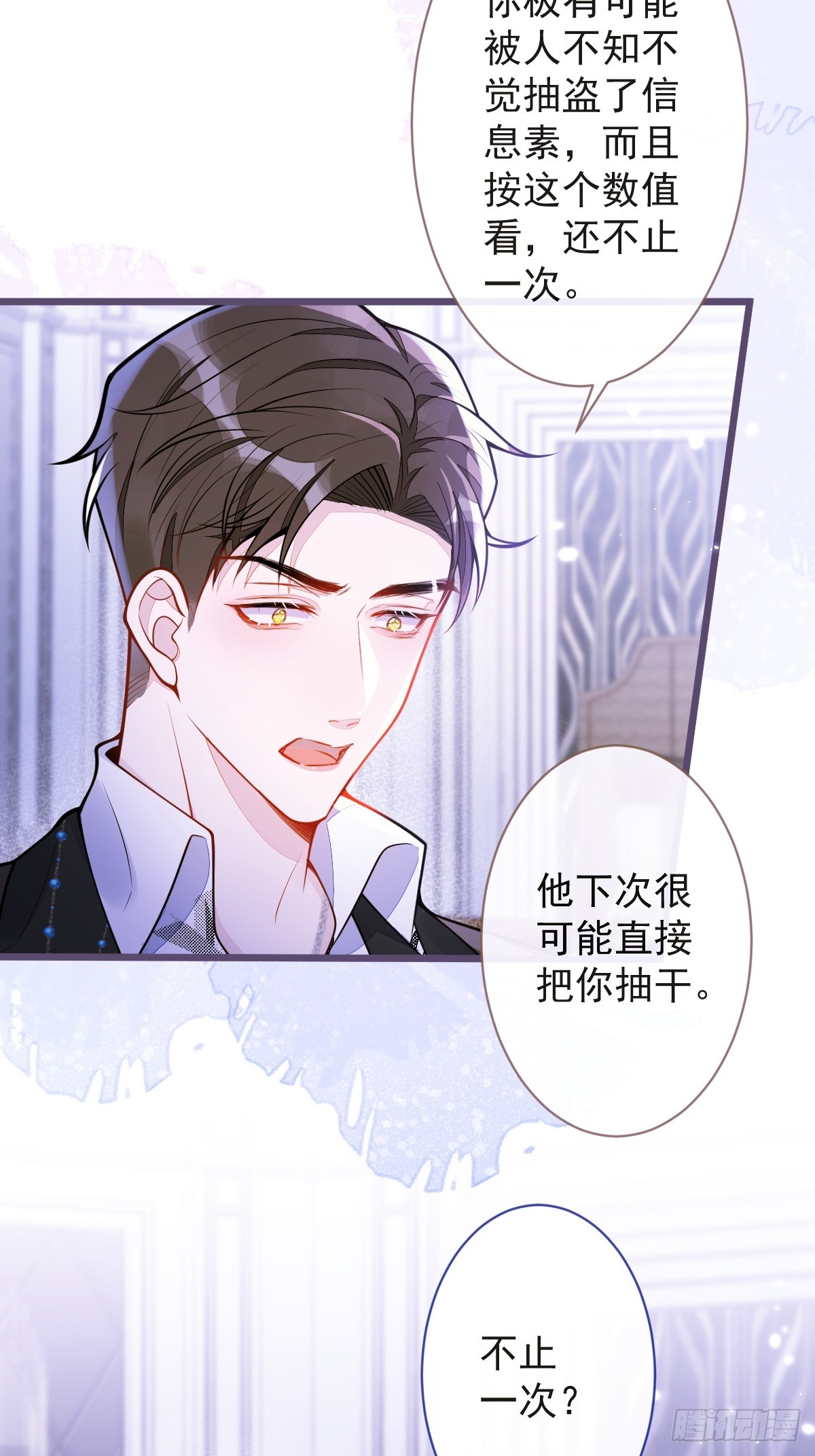 22-他终于发现了。(1/2)-第23话