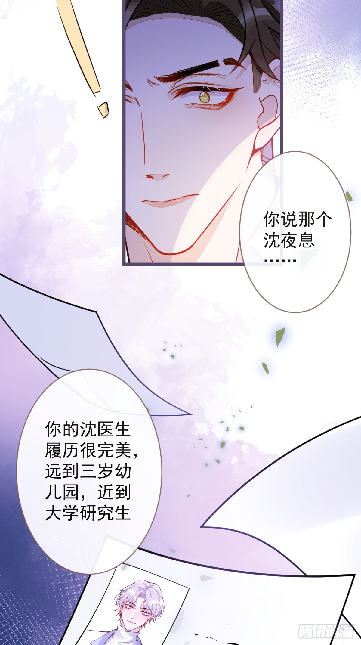 22-他终于发现了。(1/2)-第23话