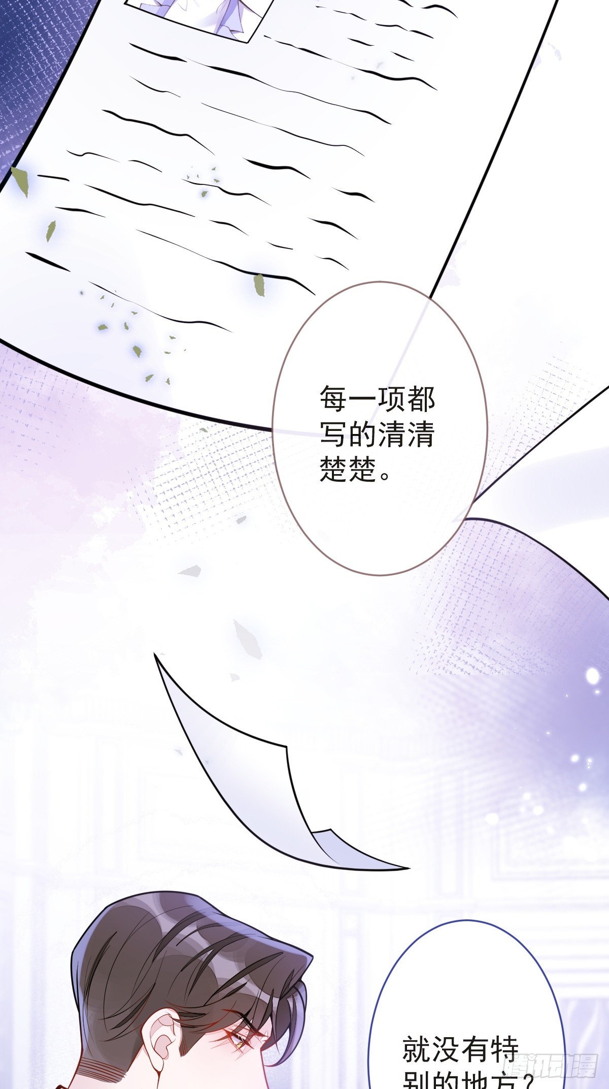 22-他终于发现了。(1/2)-第23话