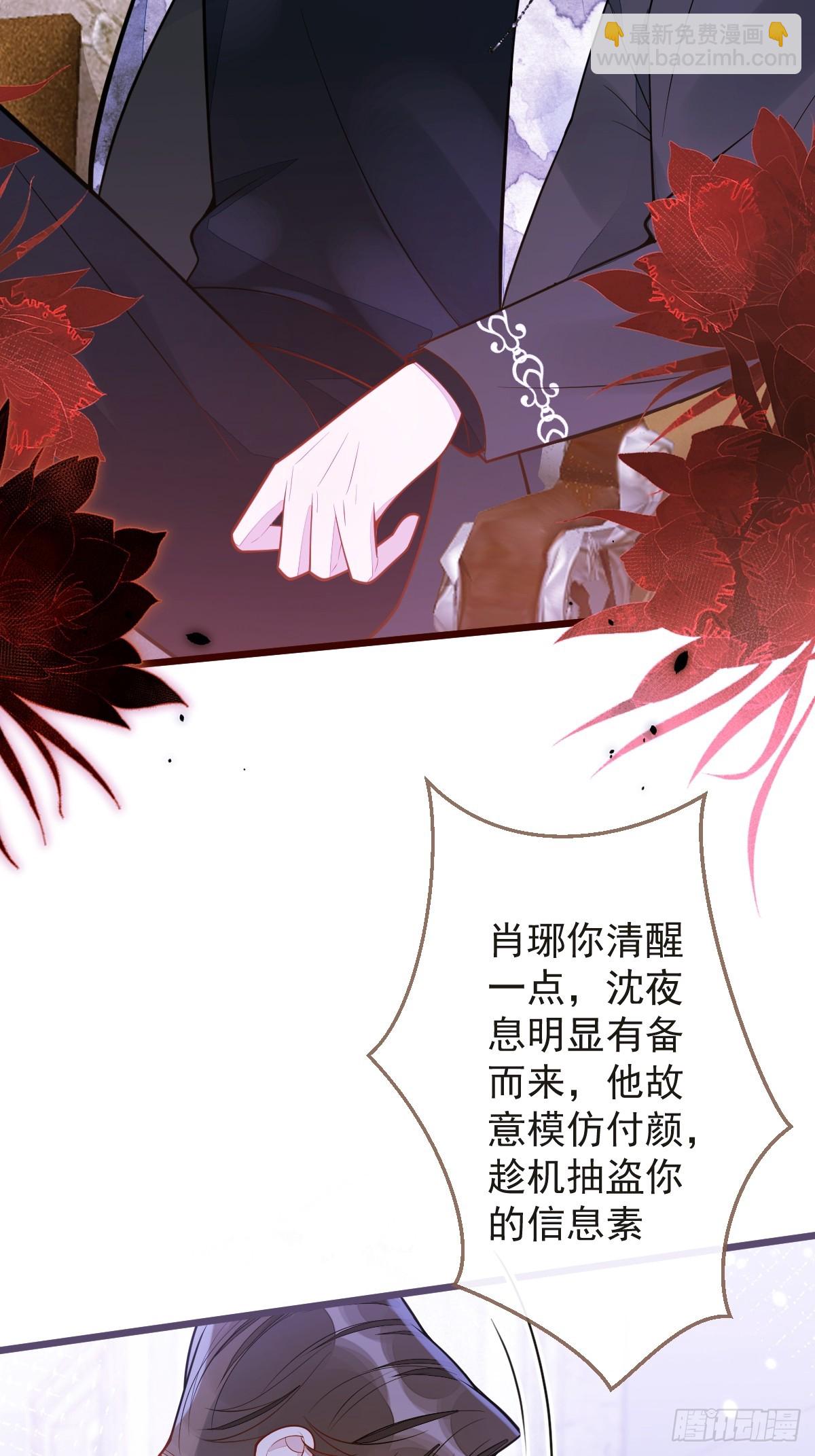 22-他终于发现了。(1/2)-第23话