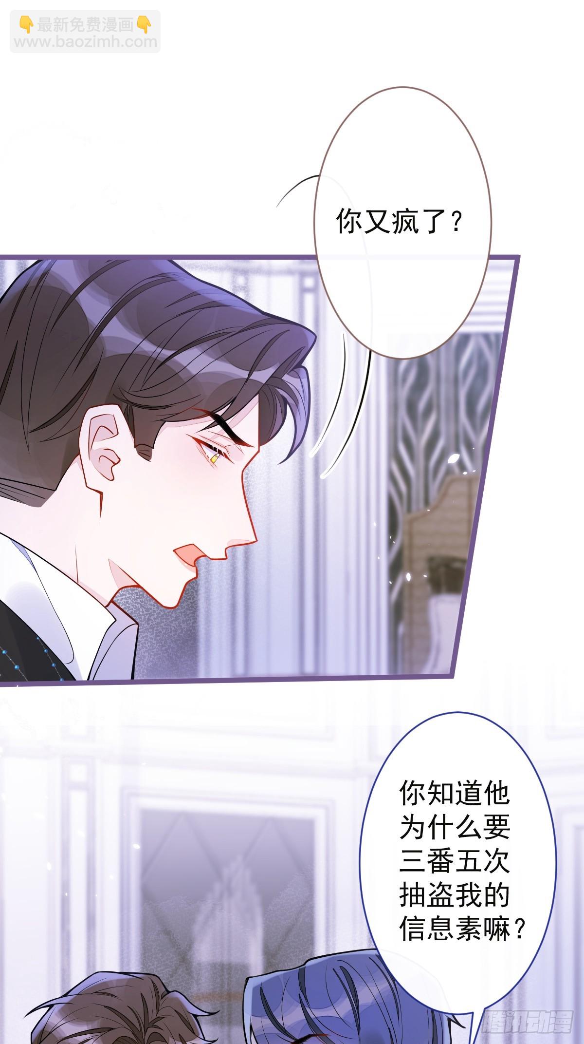 22-他终于发现了。(1/2)-第23话